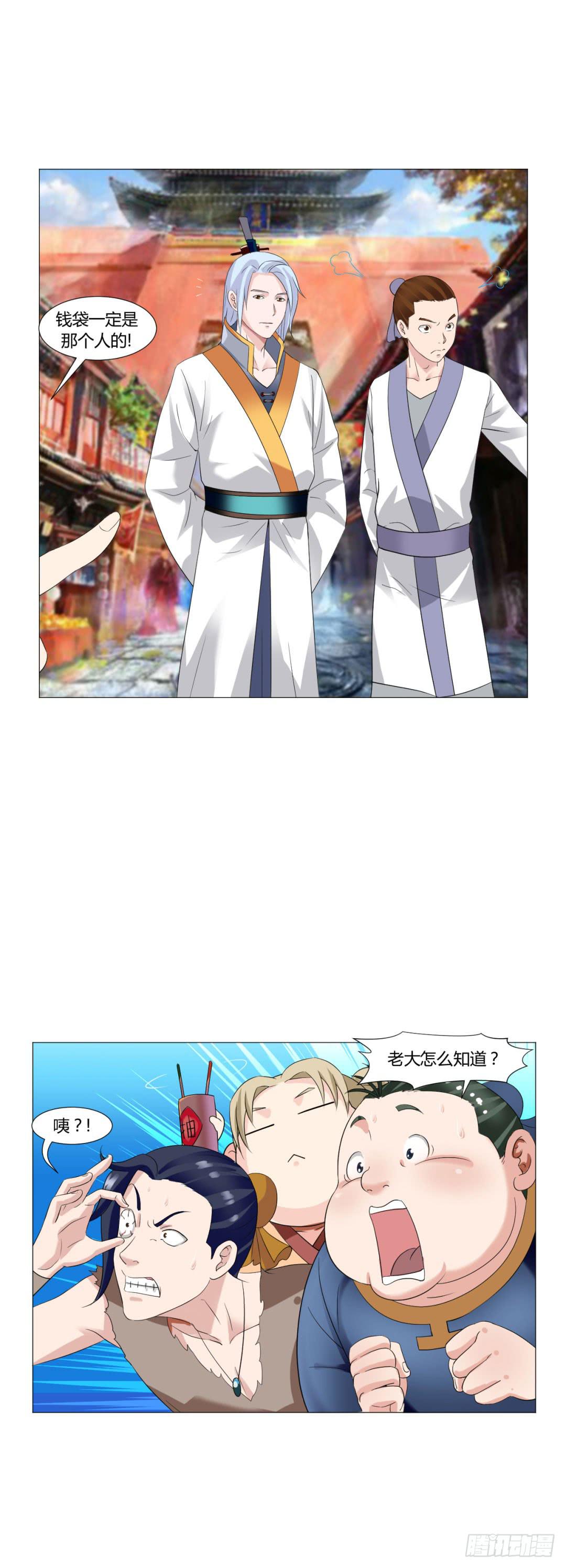 《来治王爷的你》第十八话 第12页