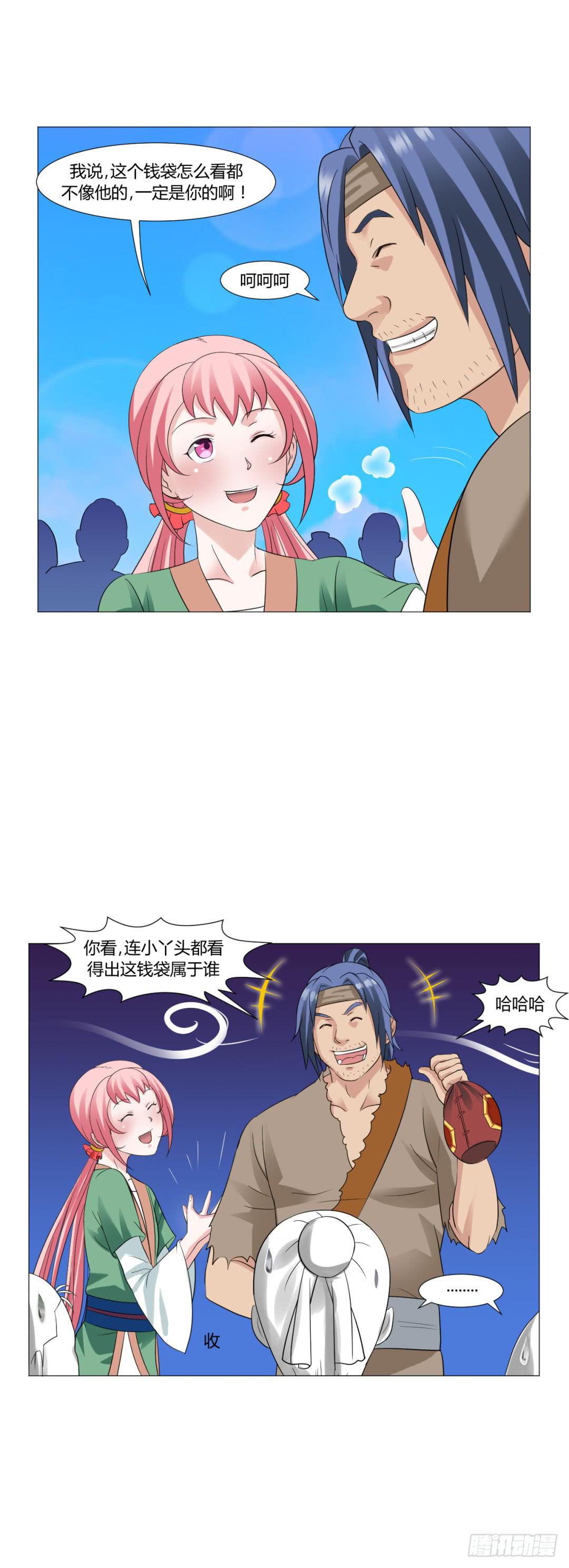 《来治王爷的你》第十八话 第15页