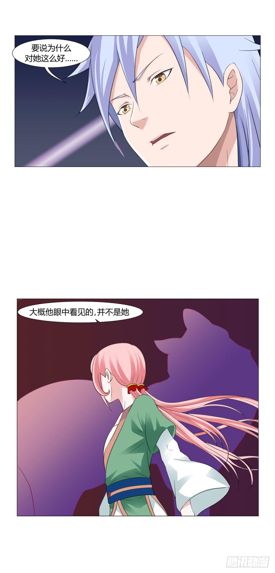 《来治王爷的你》第十八话 第3页