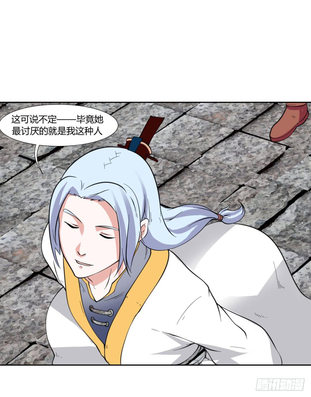 《来治王爷的你》第二十话 第19页