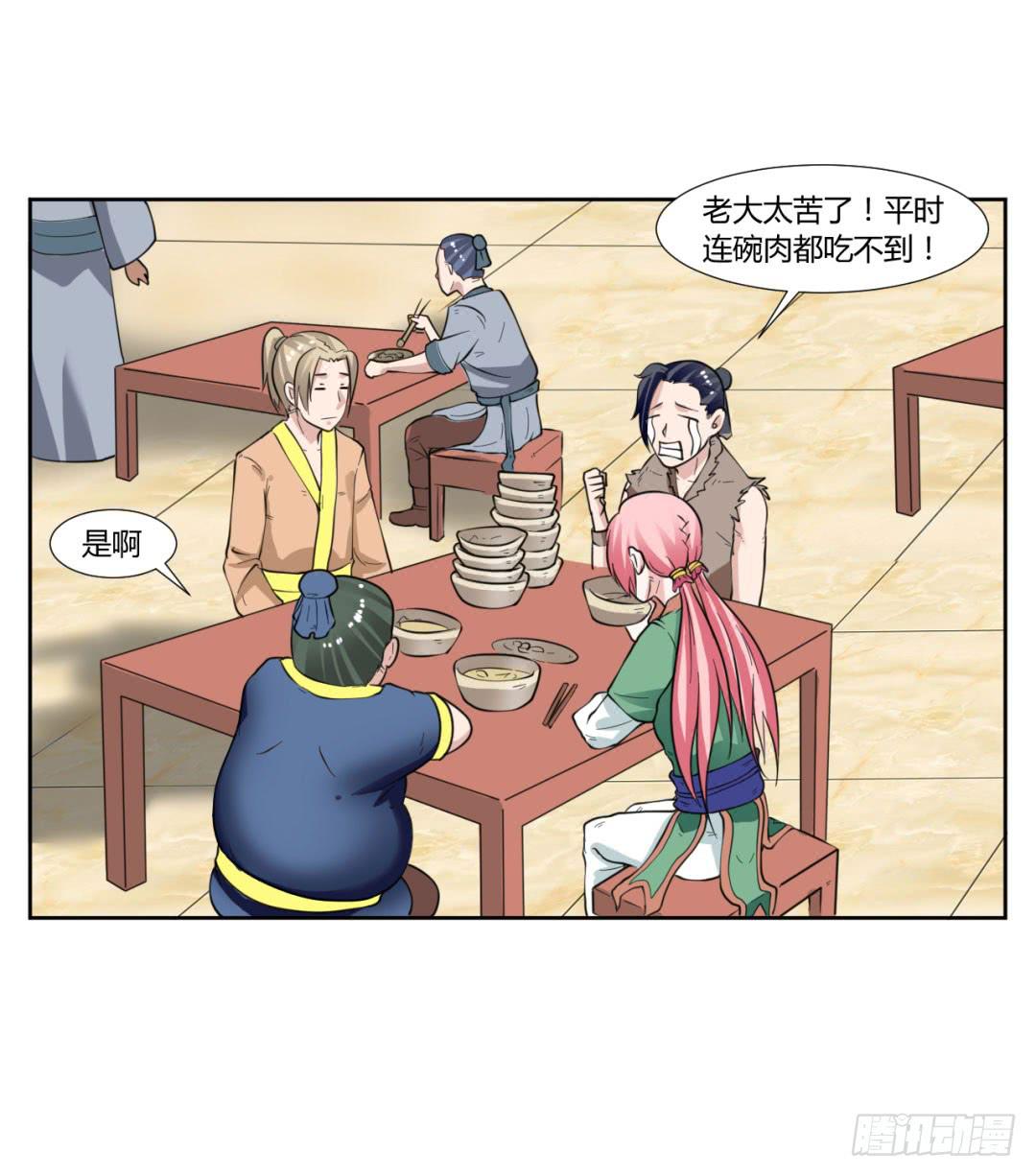 《来治王爷的你》第二十话 第22页