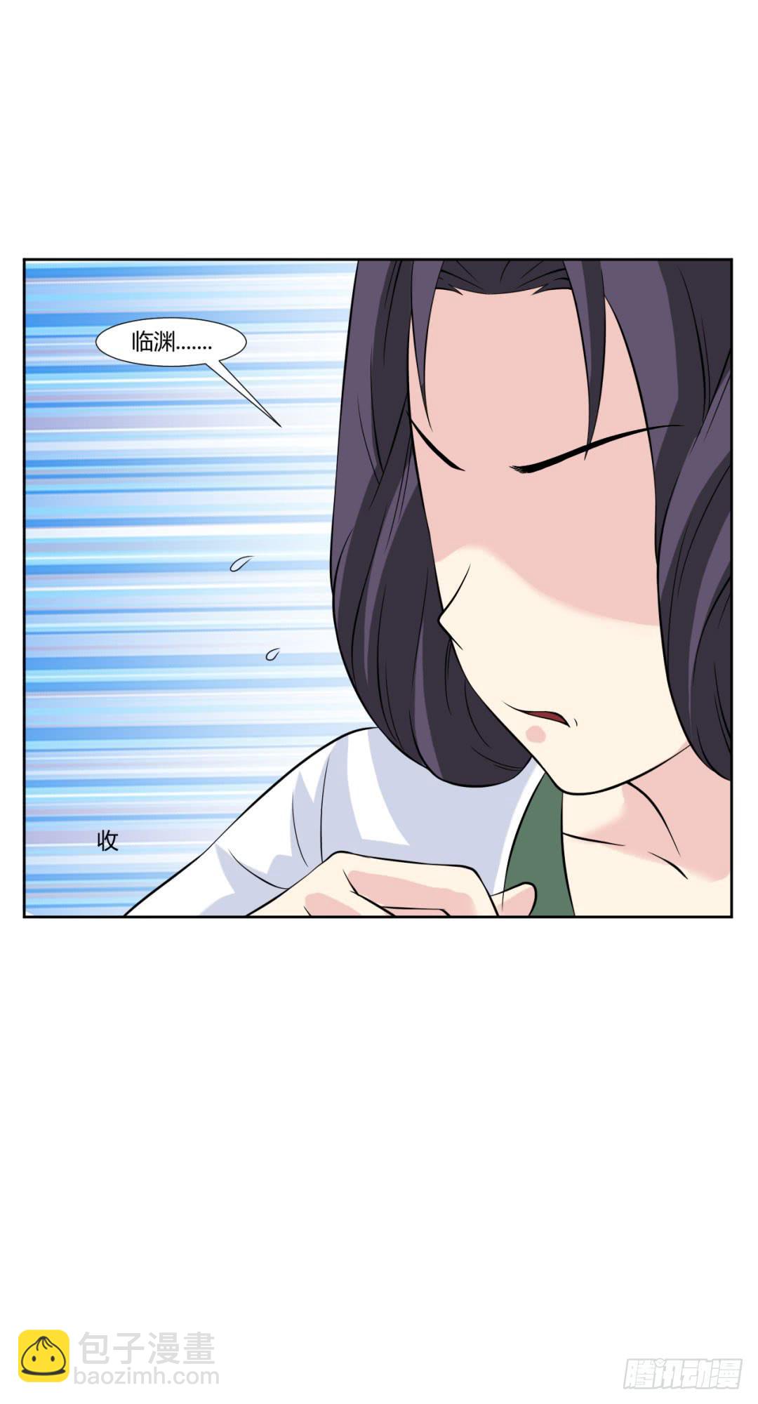 《来治王爷的你》第十七话 第12页