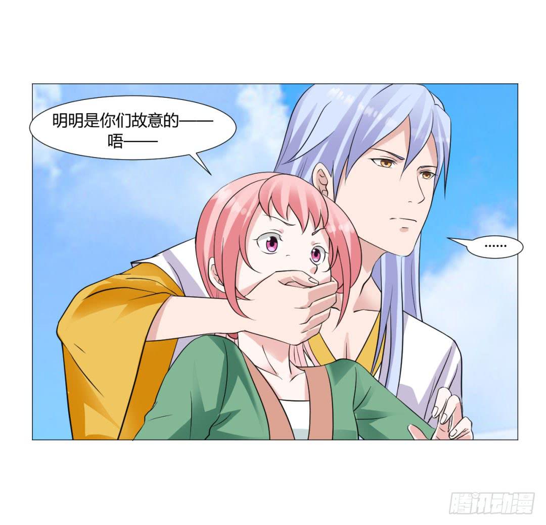 《来治王爷的你》第十七话 第17页