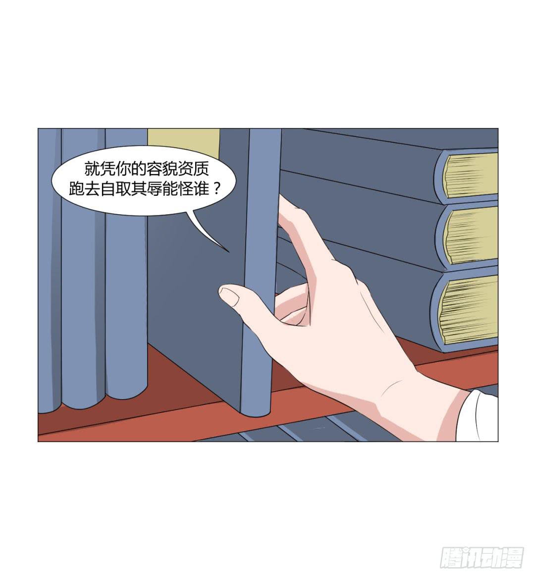 《来治王爷的你》第十七话 第21页