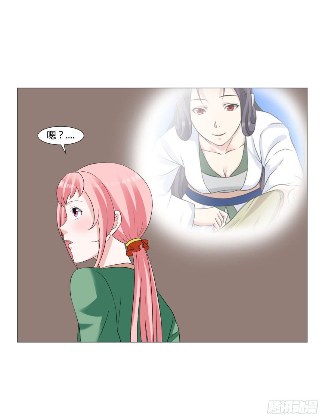 《来治王爷的你》第十七话 第22页