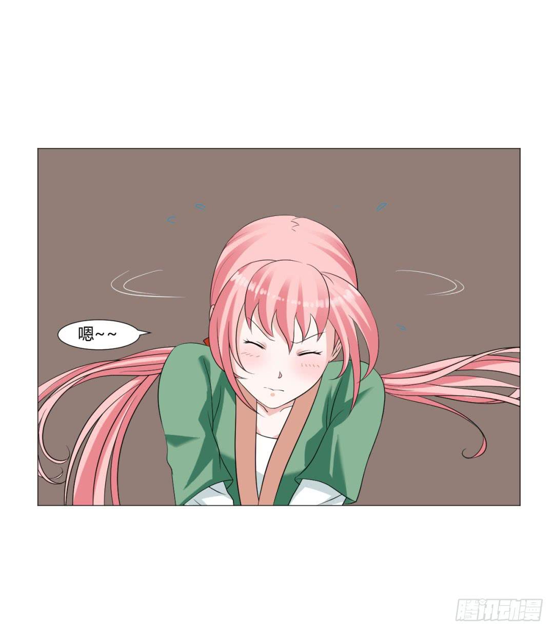 《来治王爷的你》第十七话 第24页