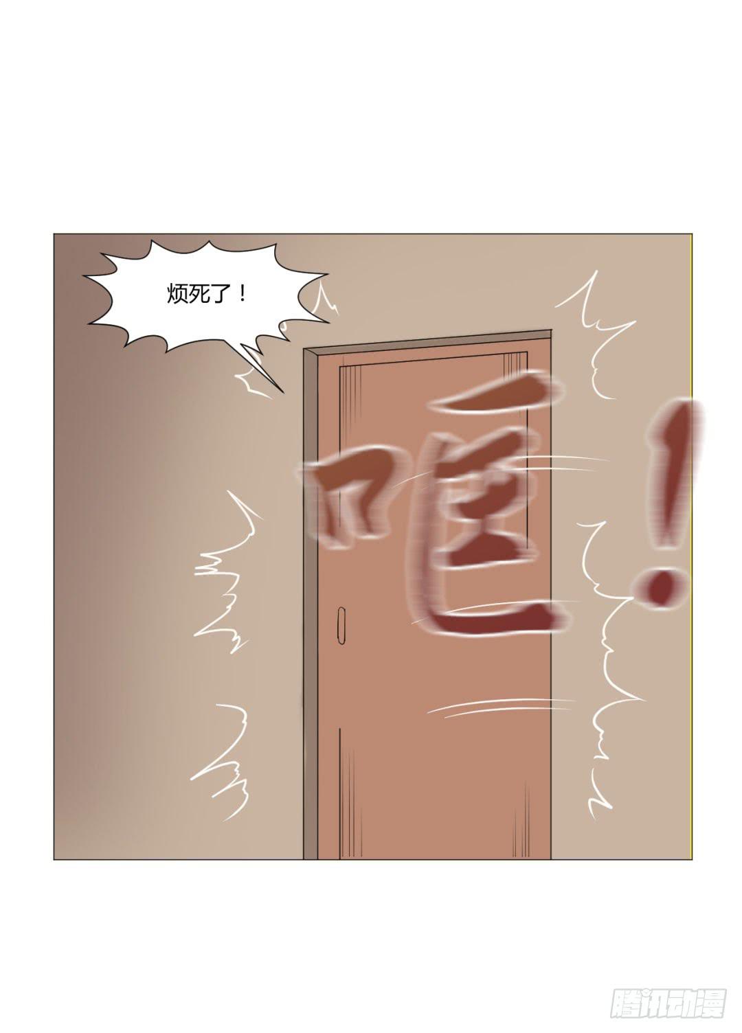 《来治王爷的你》第十七话 第29页