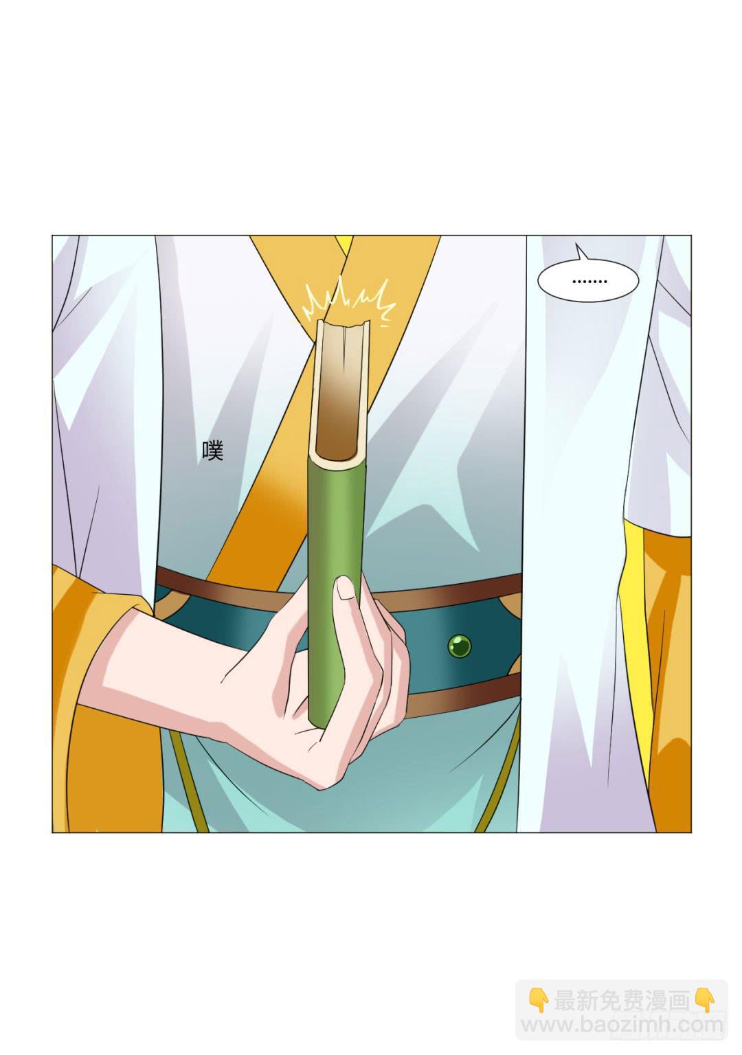 《来治王爷的你》第十七话 第30页