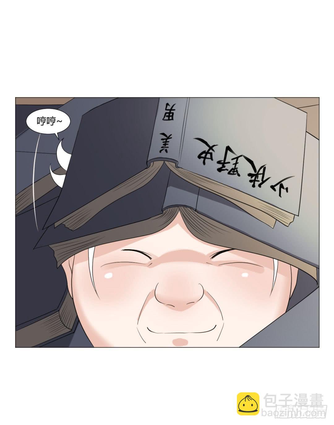 《来治王爷的你》第十七话 第32页