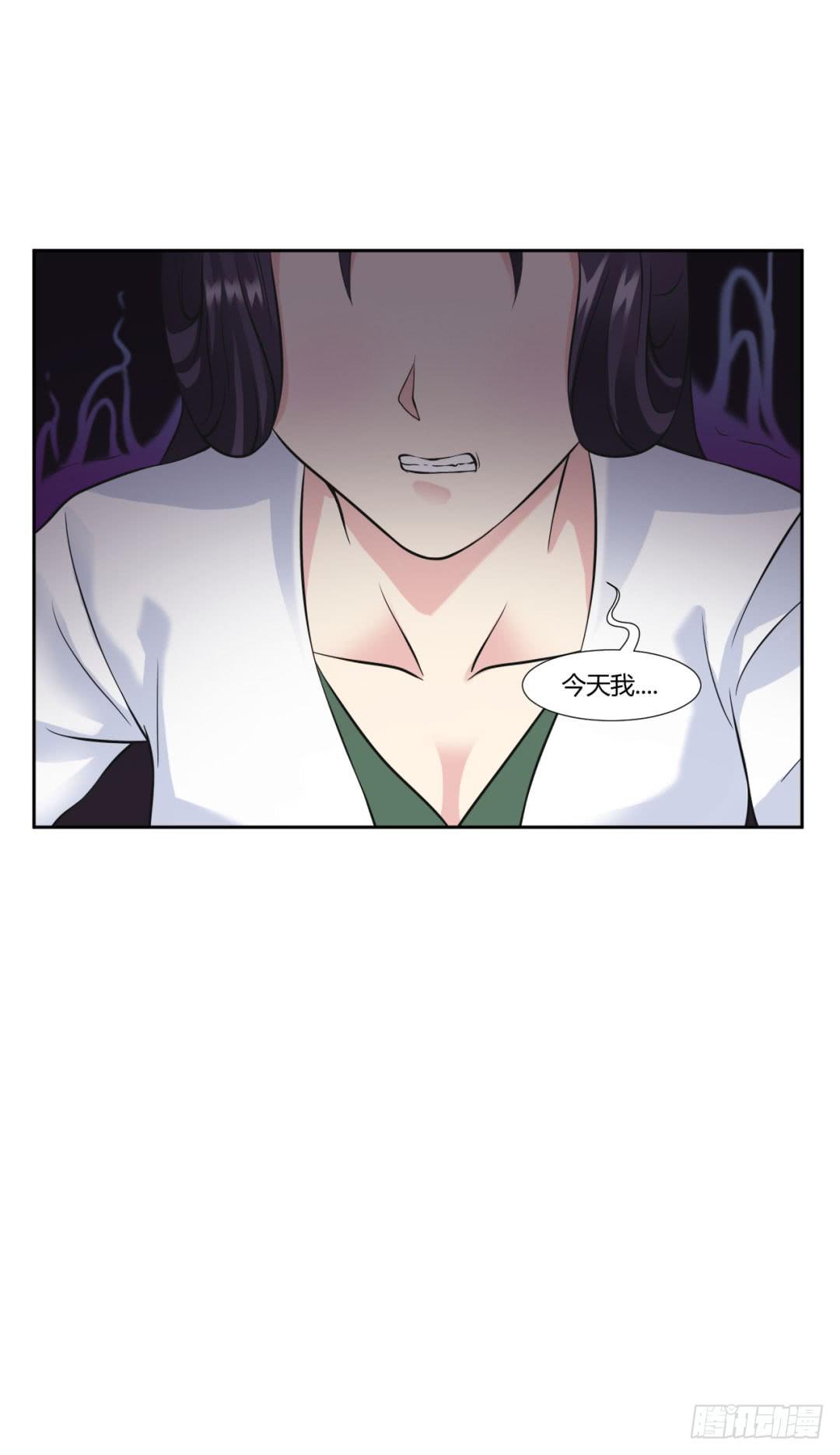 《来治王爷的你》第十七话 第6页
