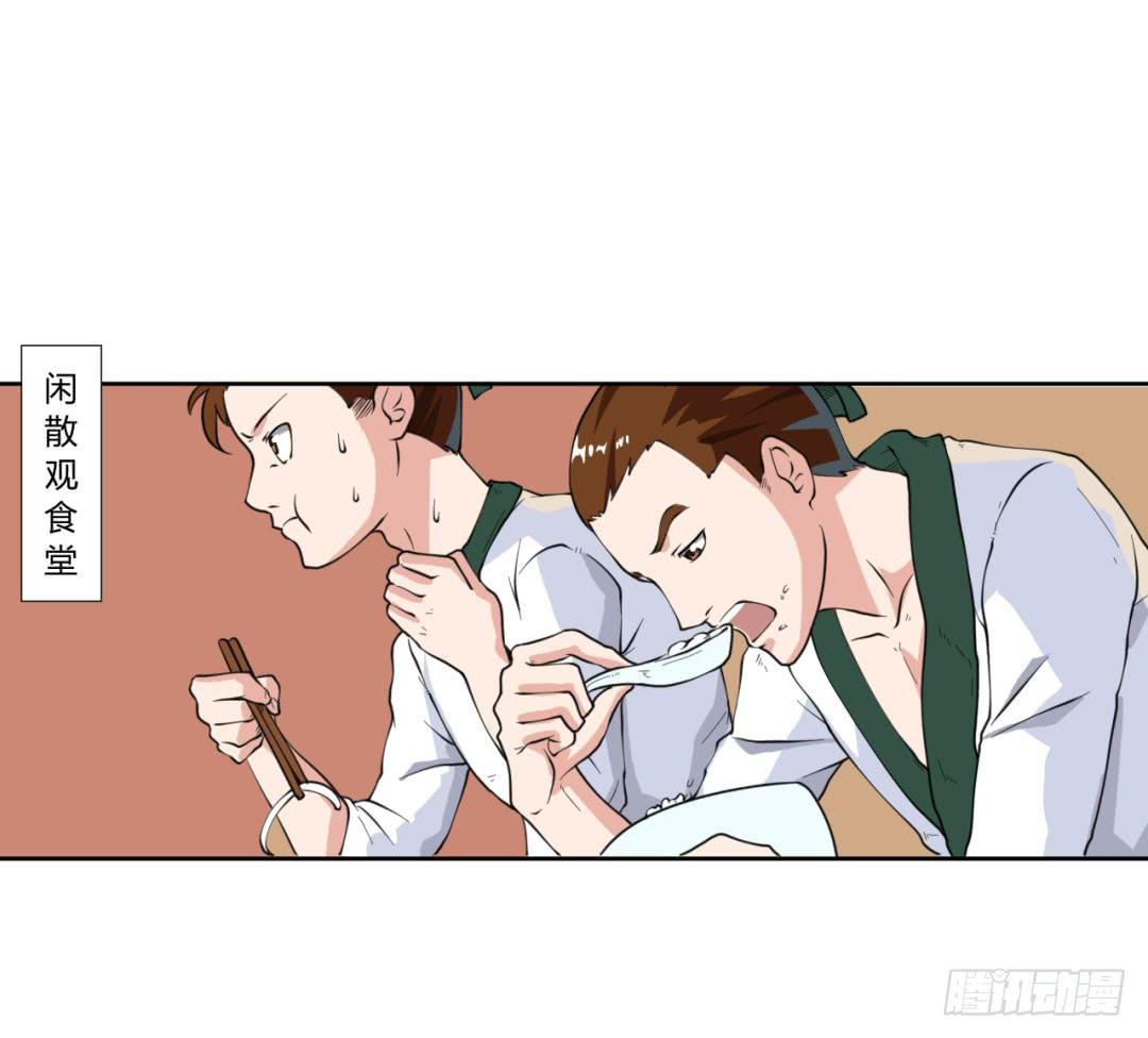 《来治王爷的你》第二十一话 第10页