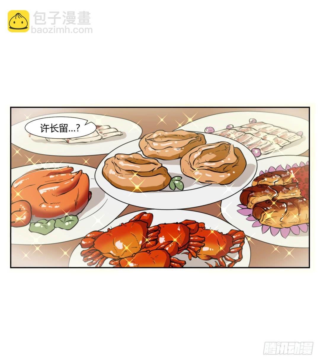 《来治王爷的你》第二十一话 第19页