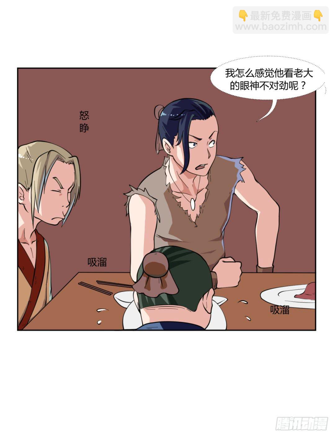 《来治王爷的你》第二十一话 第23页