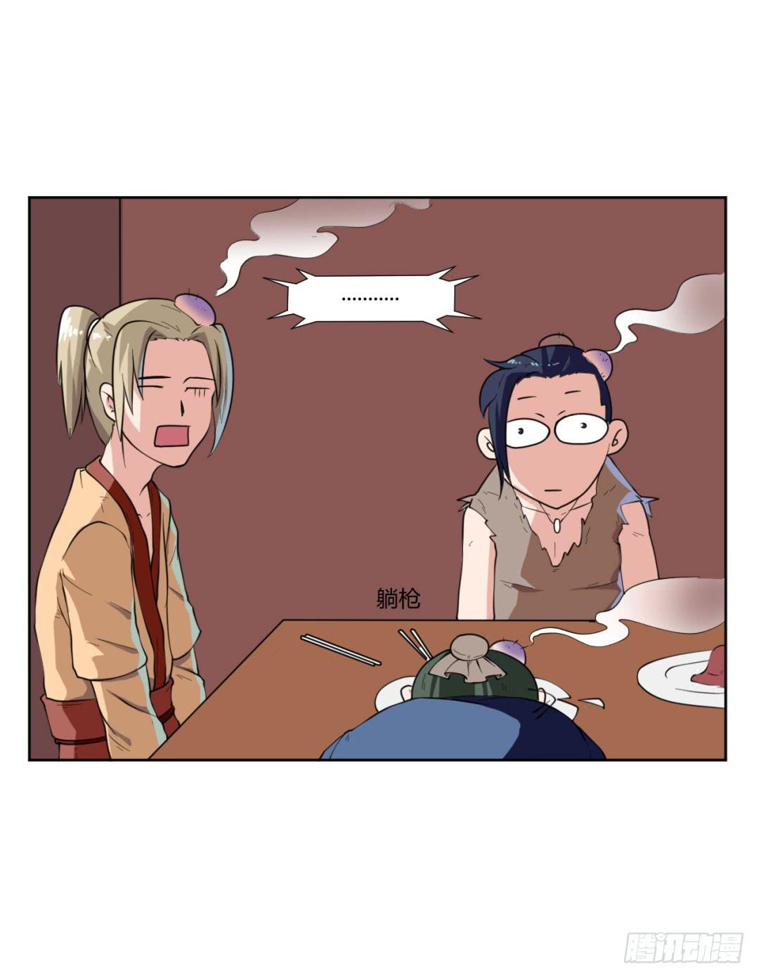 《来治王爷的你》第二十一话 第25页
