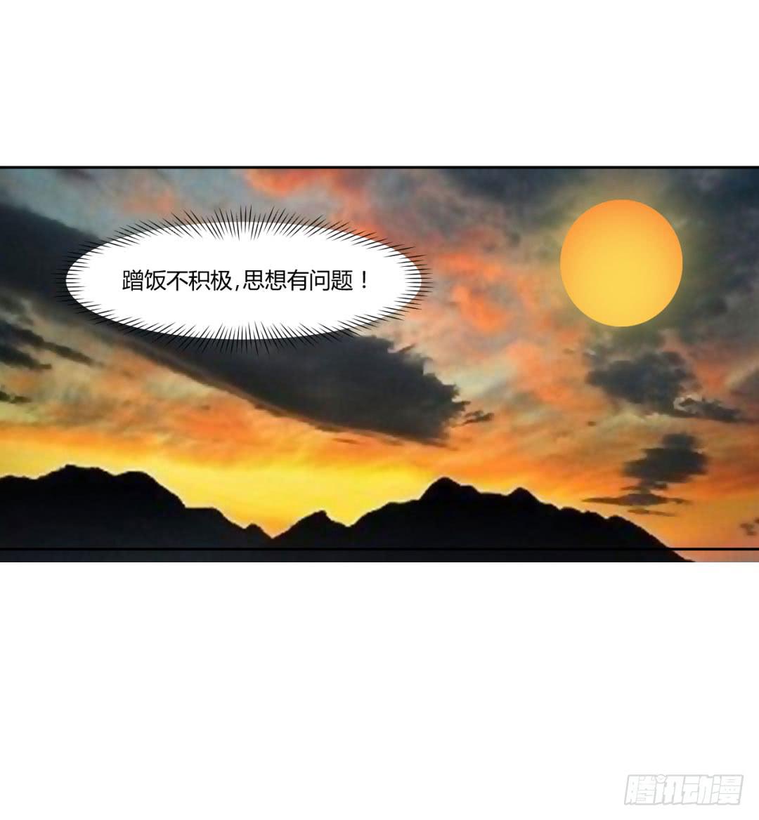 《来治王爷的你》第二十一话 第9页