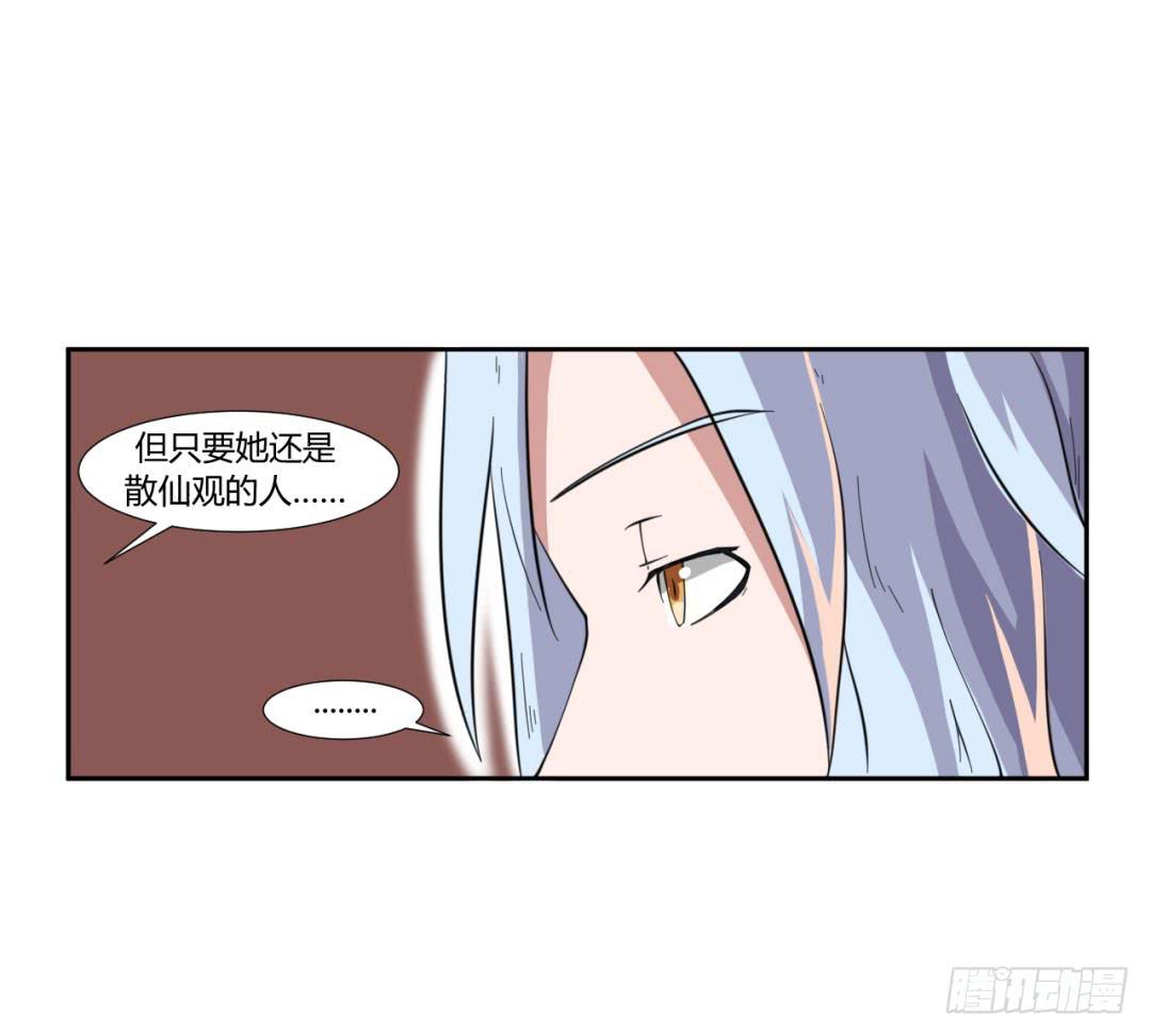 《来治王爷的你》第二十二话 第14页