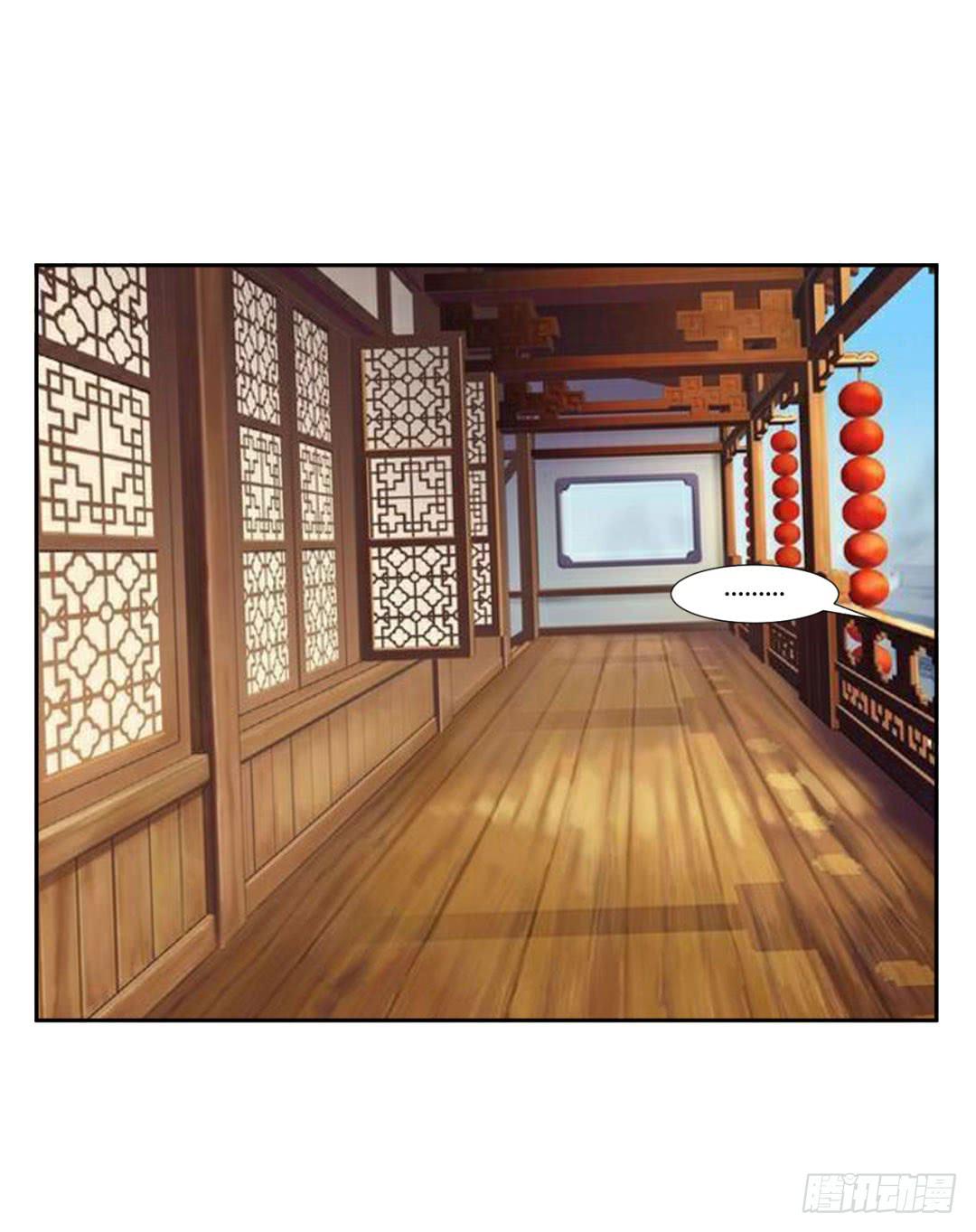 《来治王爷的你》第二十二话 第15页