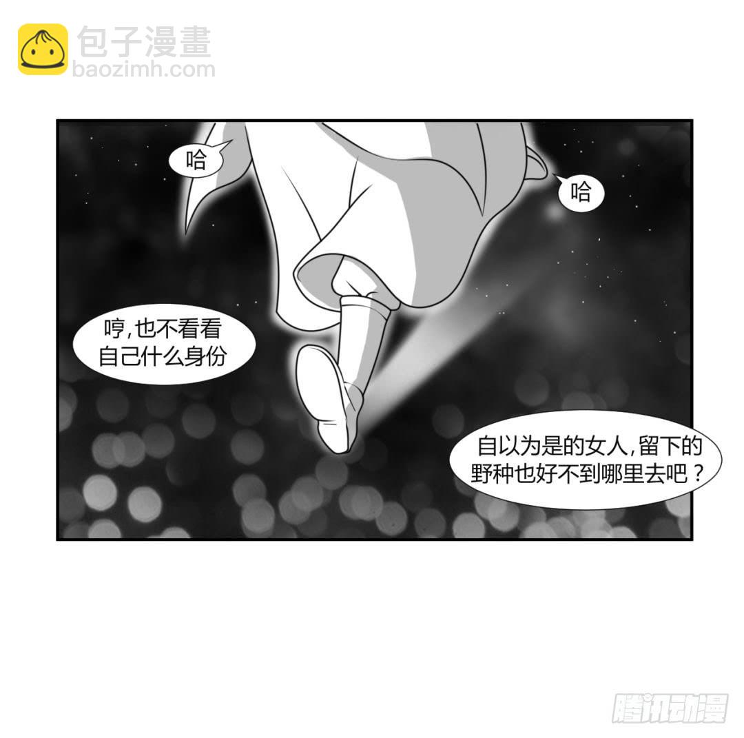 《来治王爷的你》第二十二话 第20页