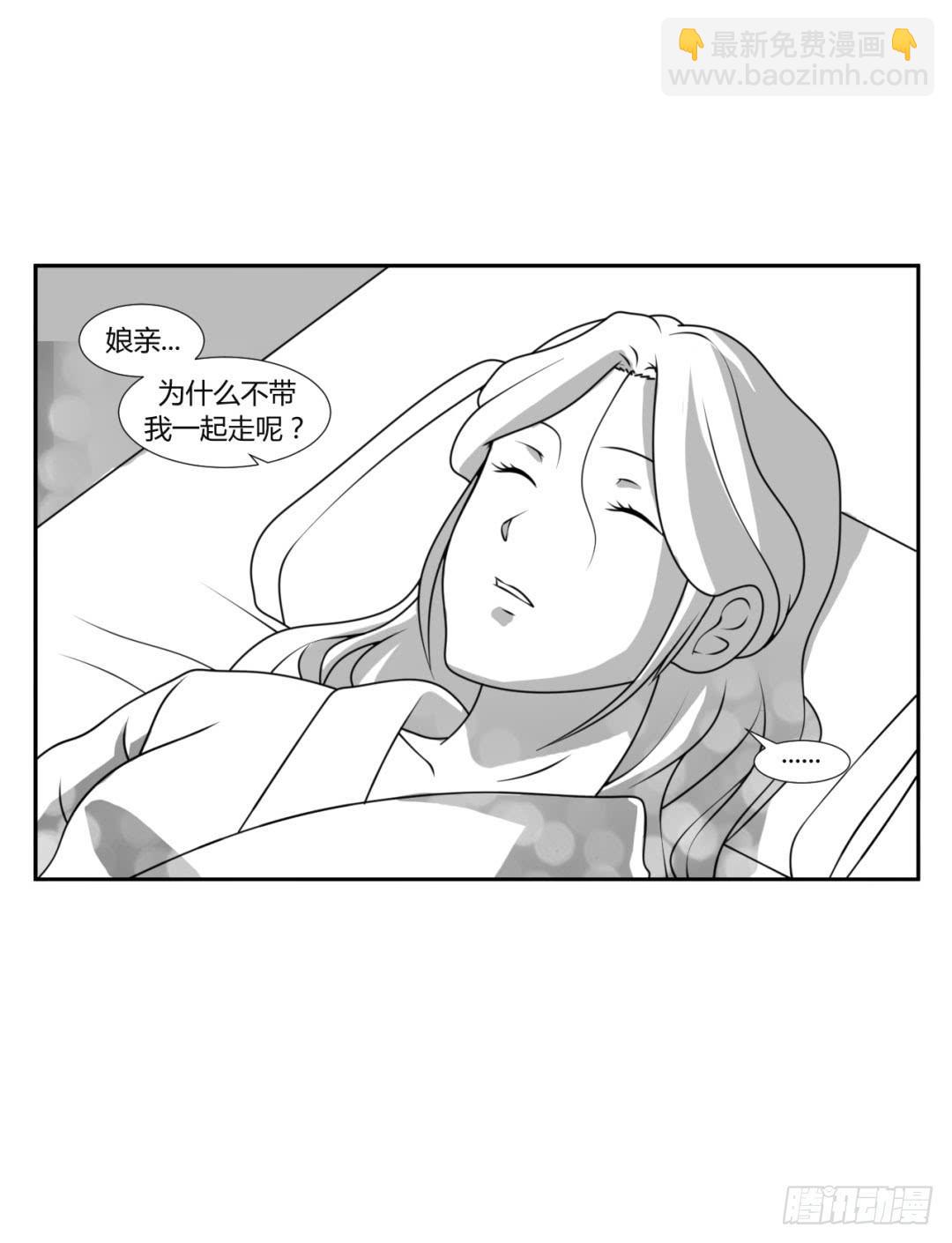 《来治王爷的你》第二十二话 第22页