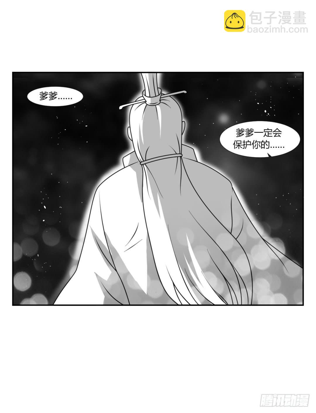 《来治王爷的你》第二十二话 第26页