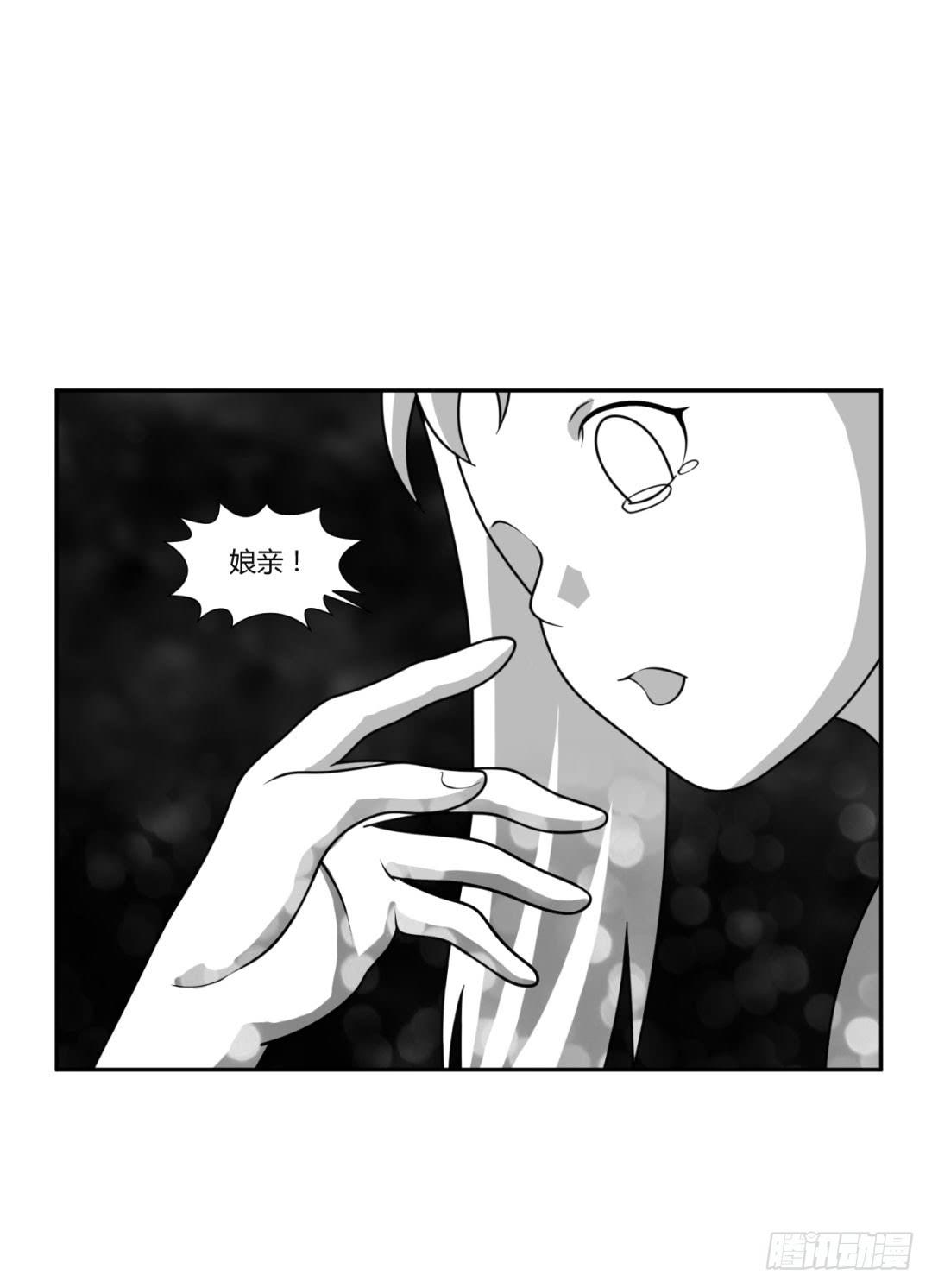 《来治王爷的你》第二十二话 第27页