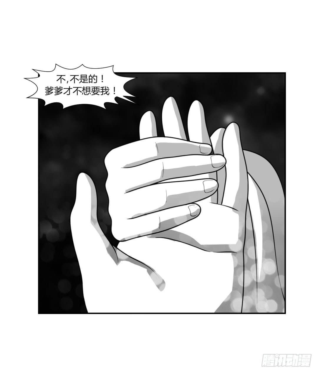 《来治王爷的你》第二十二话 第28页