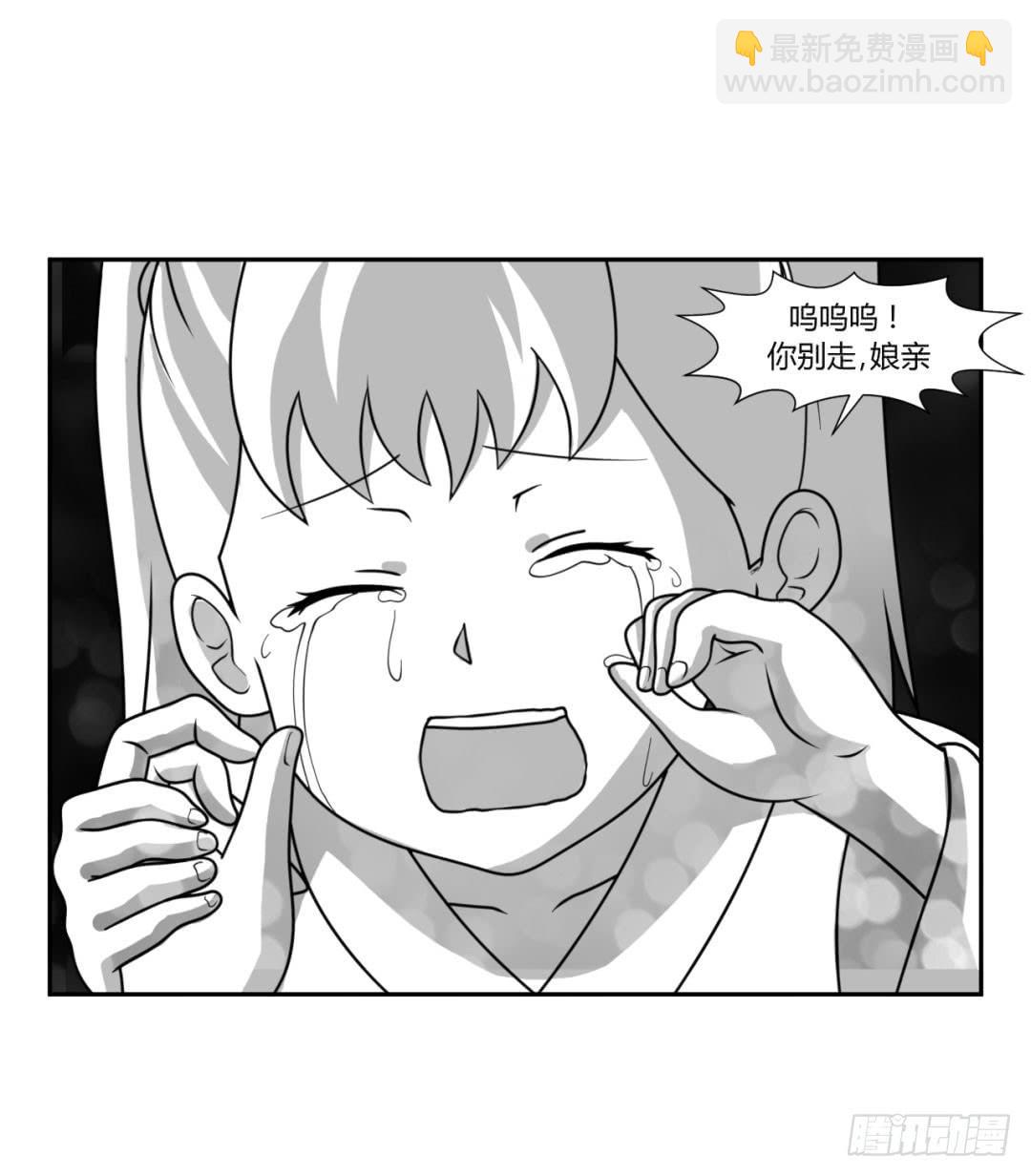 《来治王爷的你》第二十二话 第29页