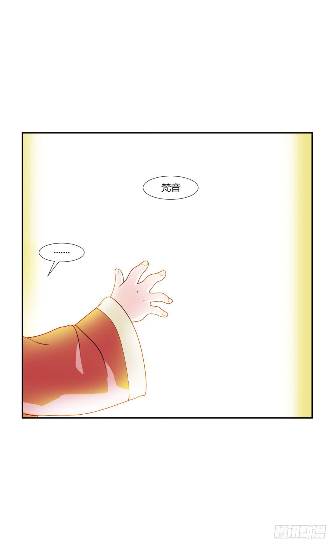 《来治王爷的你》第二十二话 第35页
