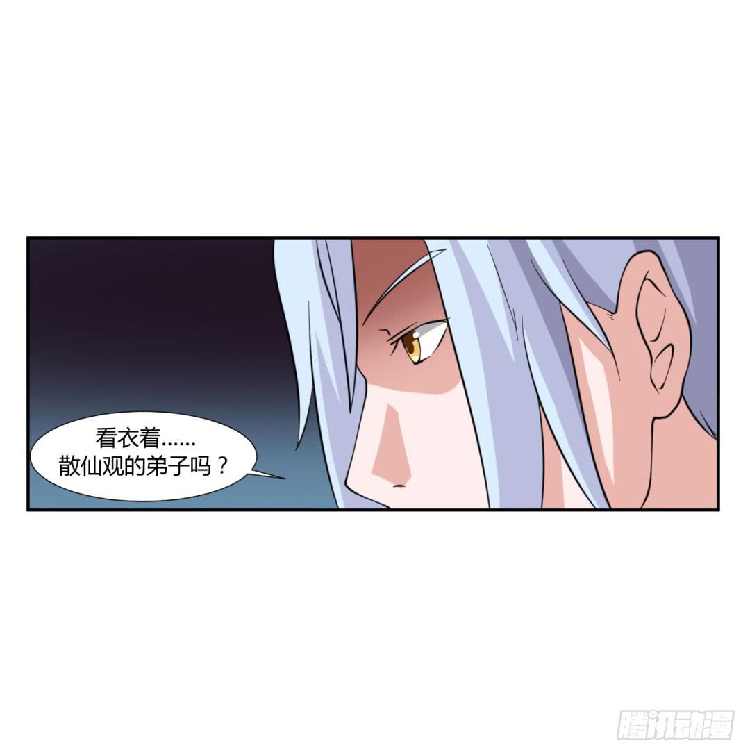 《来治王爷的你》第二十二话 第6页