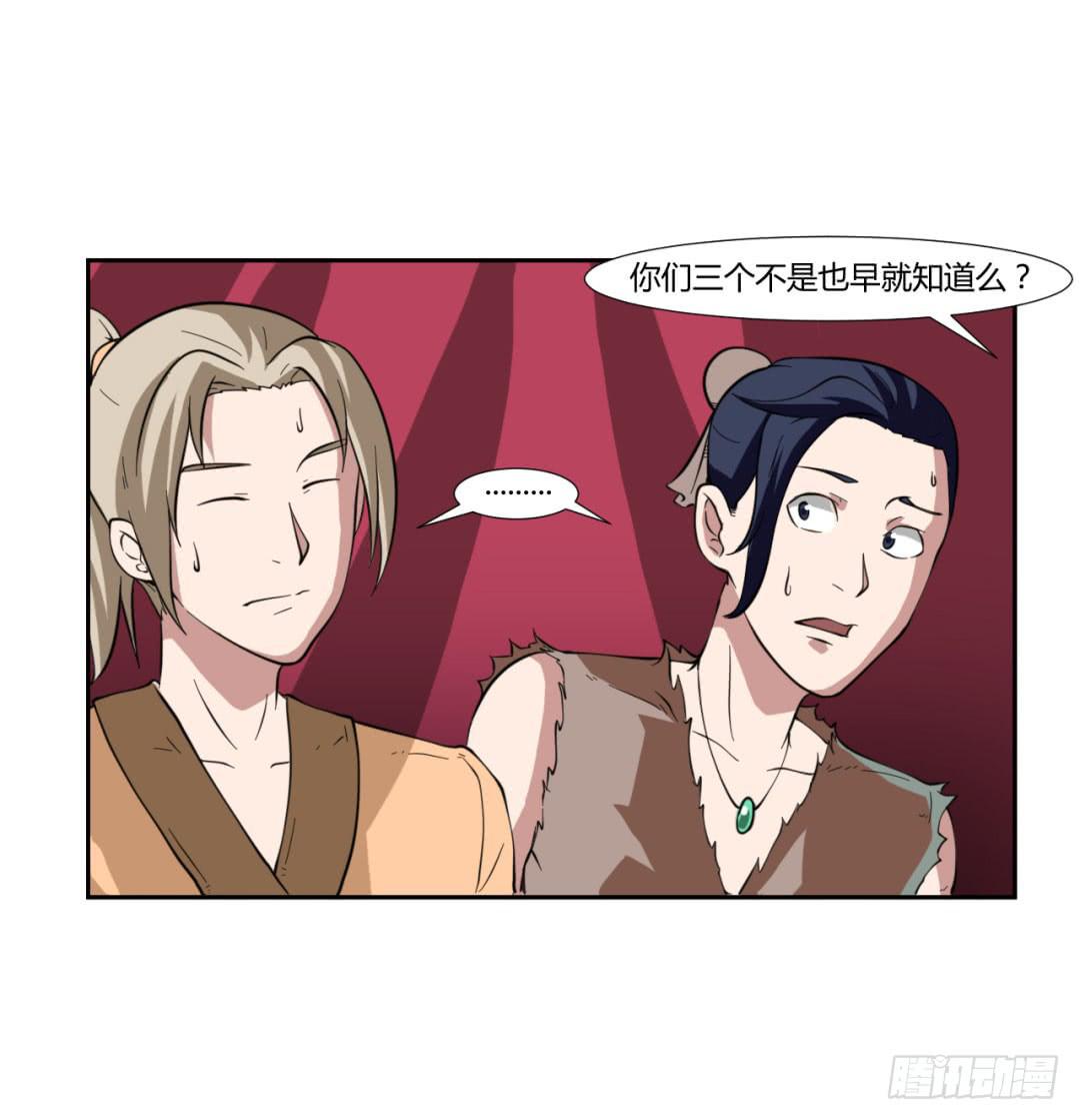 《来治王爷的你》第二十二话 第9页