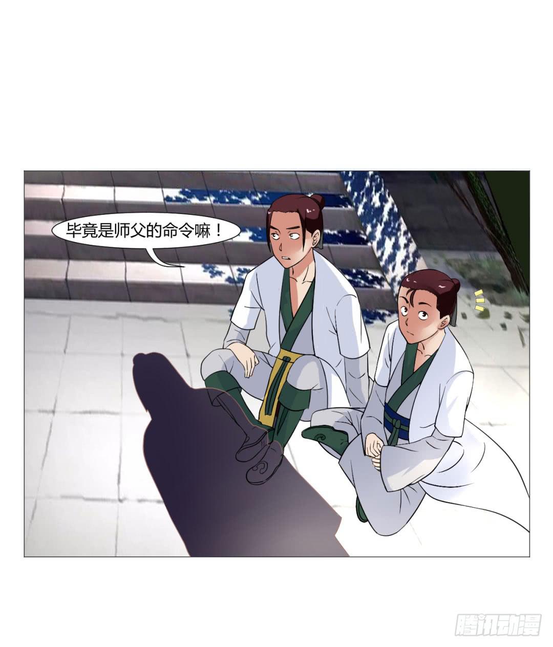 《来治王爷的你》第二十三话 第11页