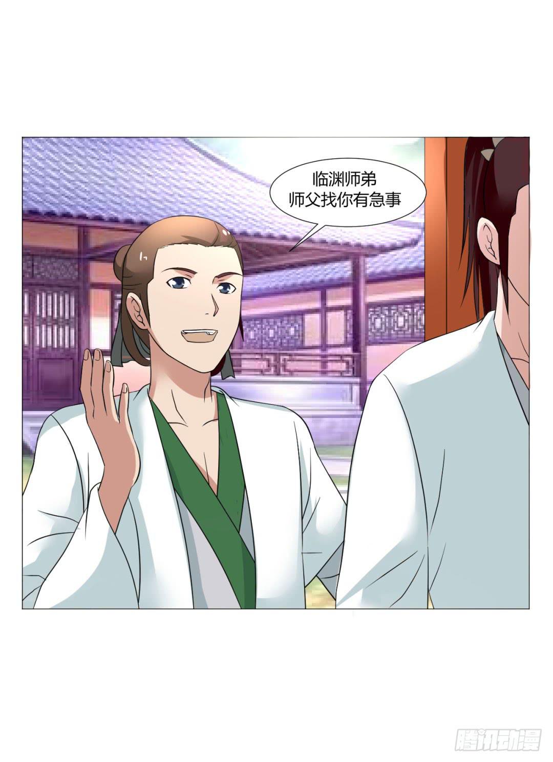 《来治王爷的你》第二十三话 第21页
