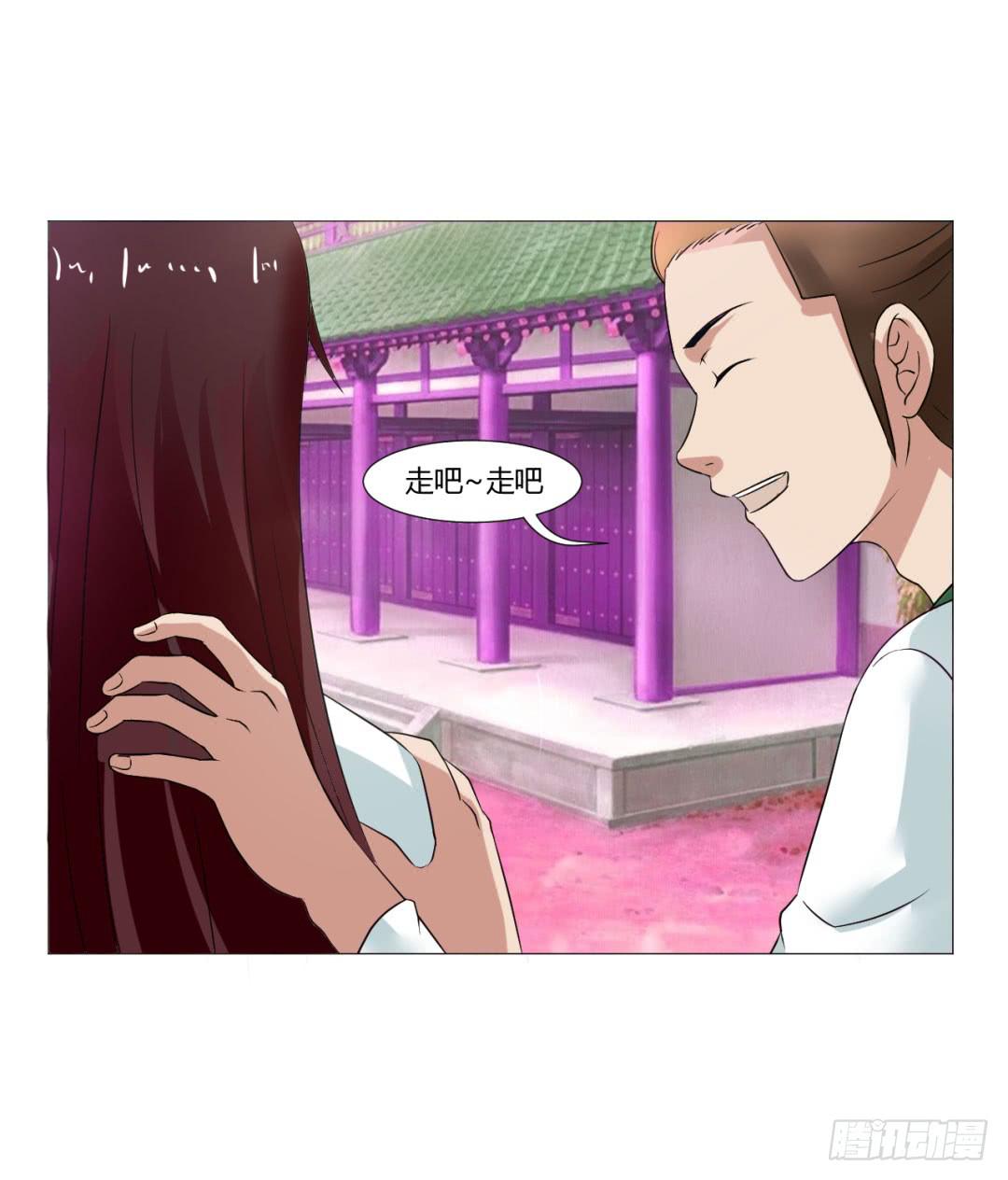 《来治王爷的你》第二十三话 第22页