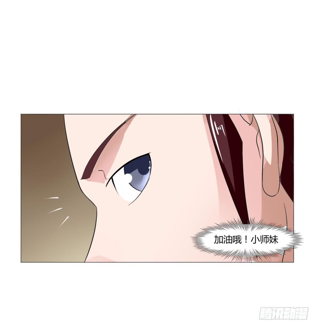 《来治王爷的你》第二十三话 第23页