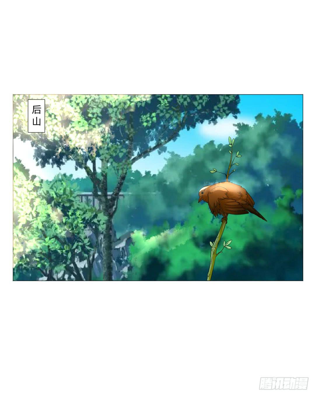 《来治王爷的你》第二十三话 第26页