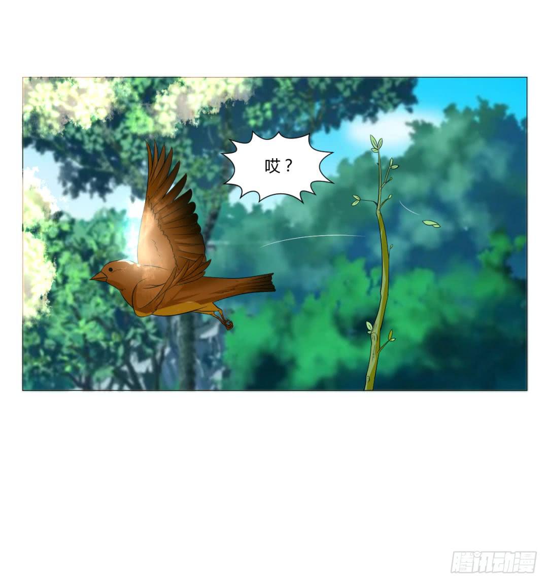 《来治王爷的你》第二十三话 第27页