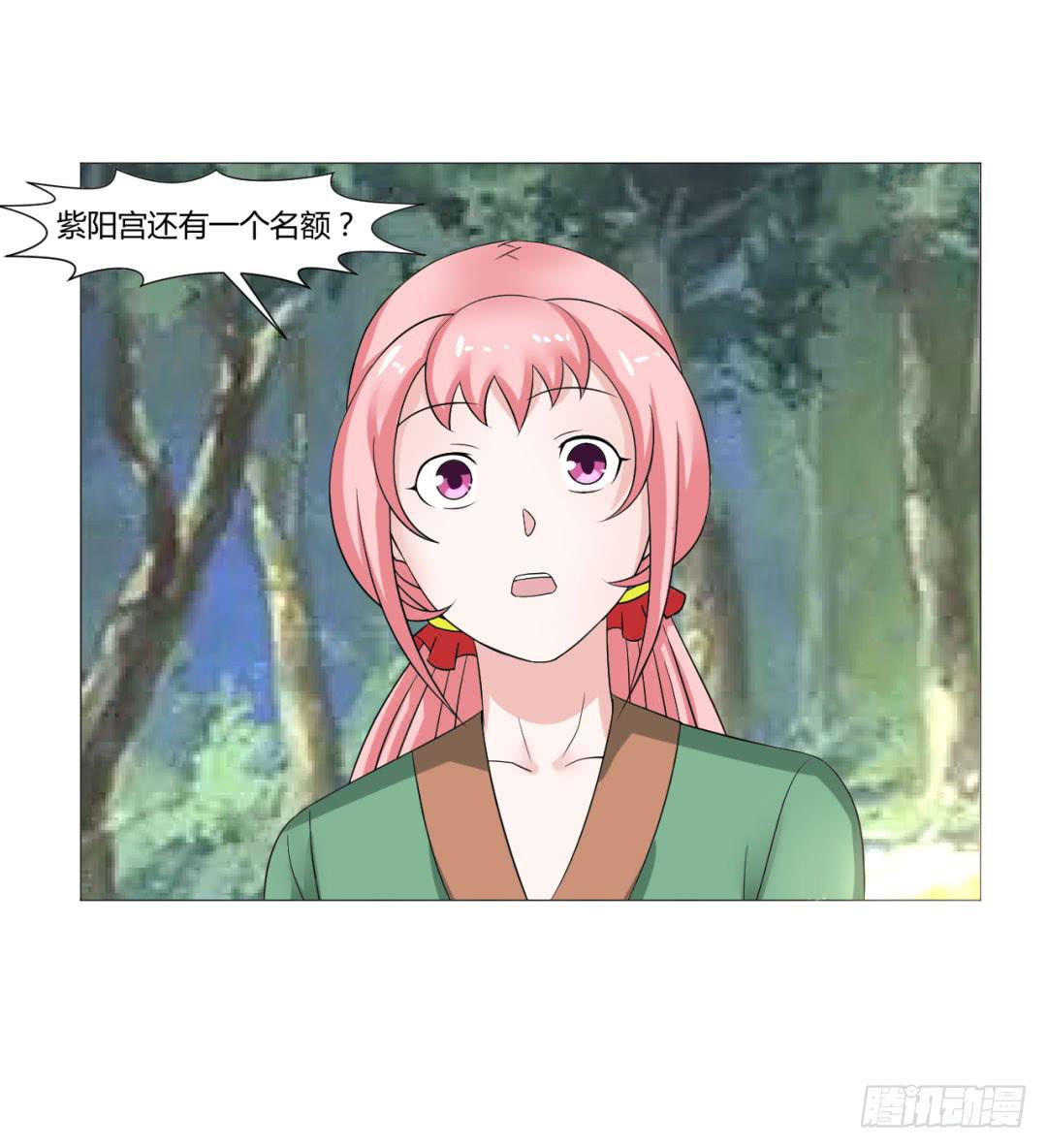 《来治王爷的你》第二十三话 第28页