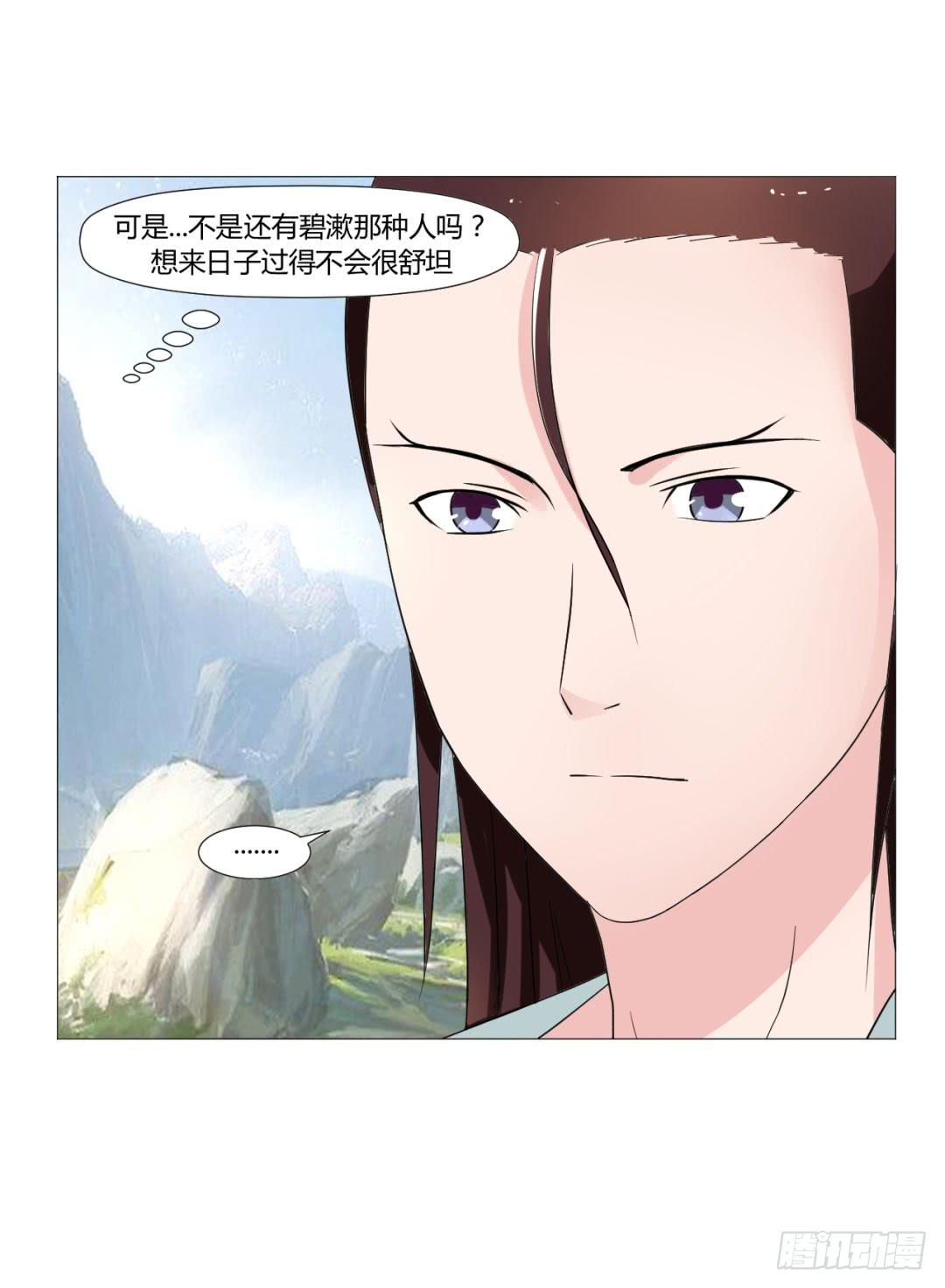 《来治王爷的你》第二十三话 第31页