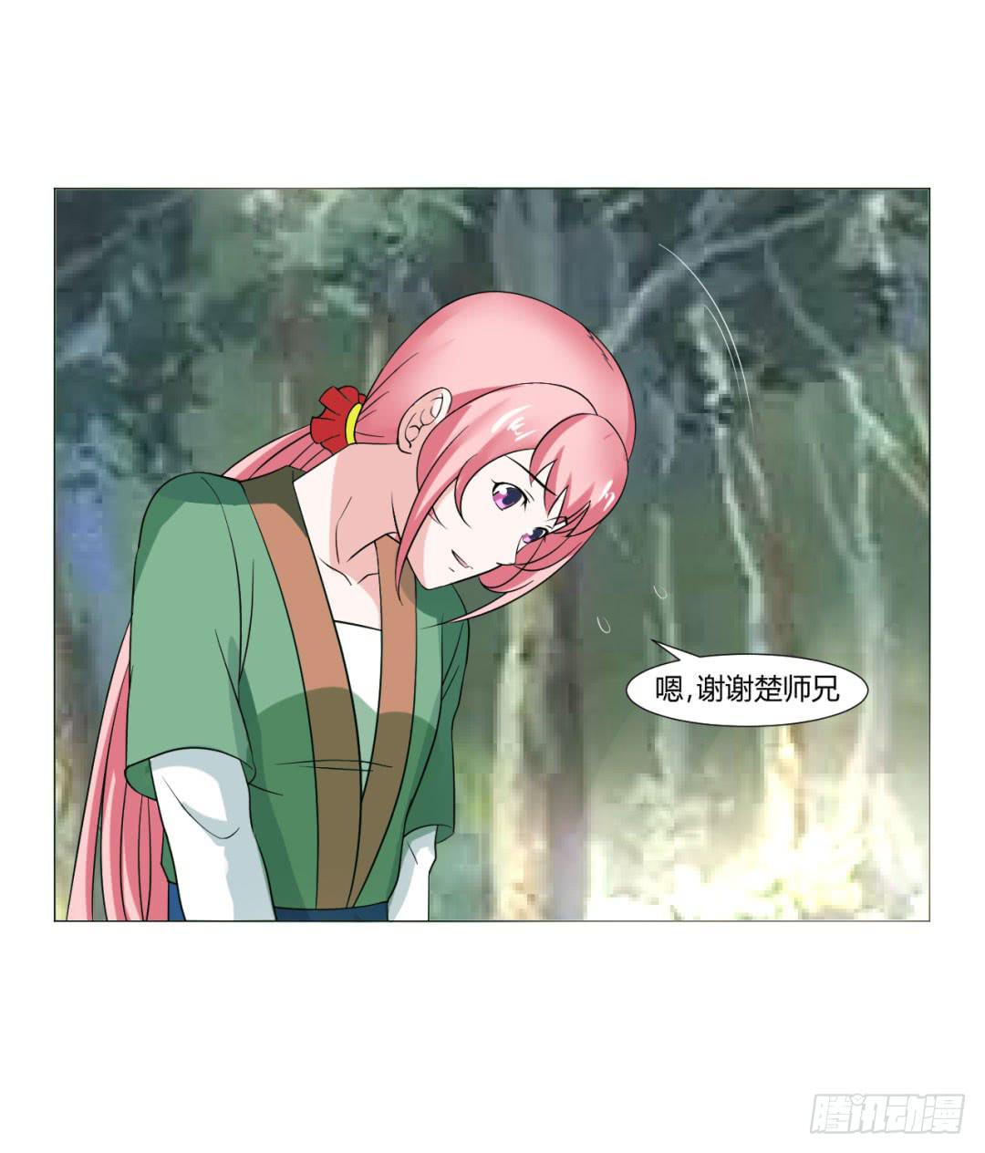《来治王爷的你》第二十三话 第35页