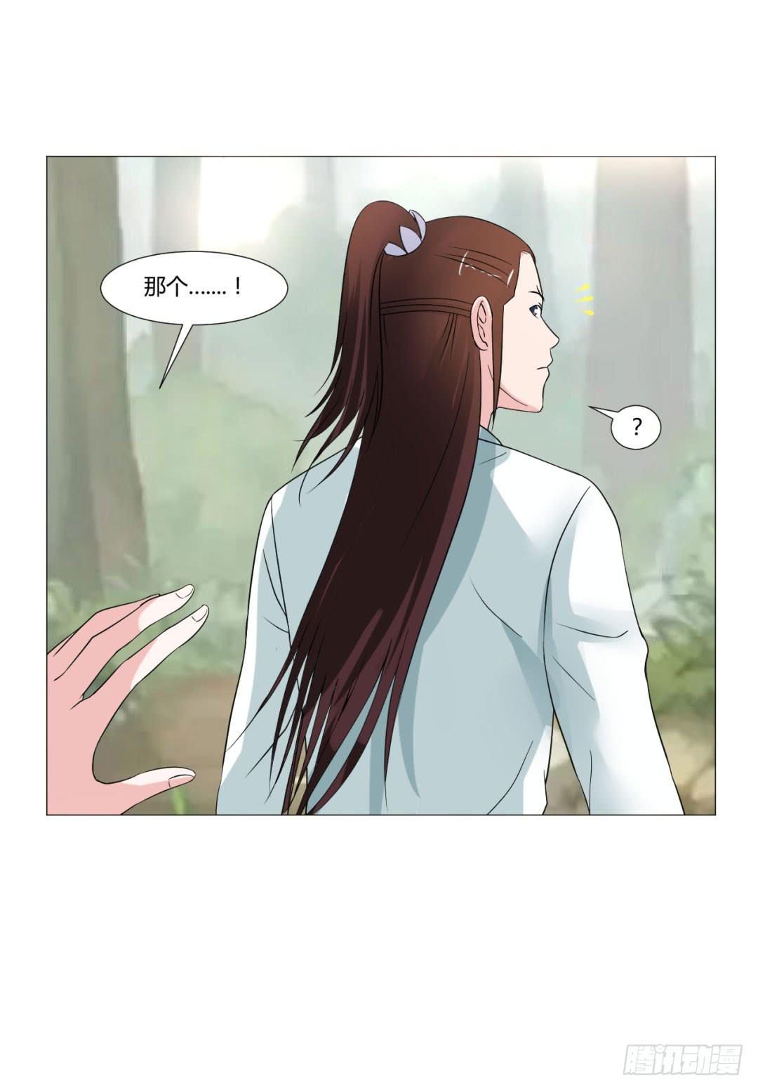 《来治王爷的你》第二十三话 第36页
