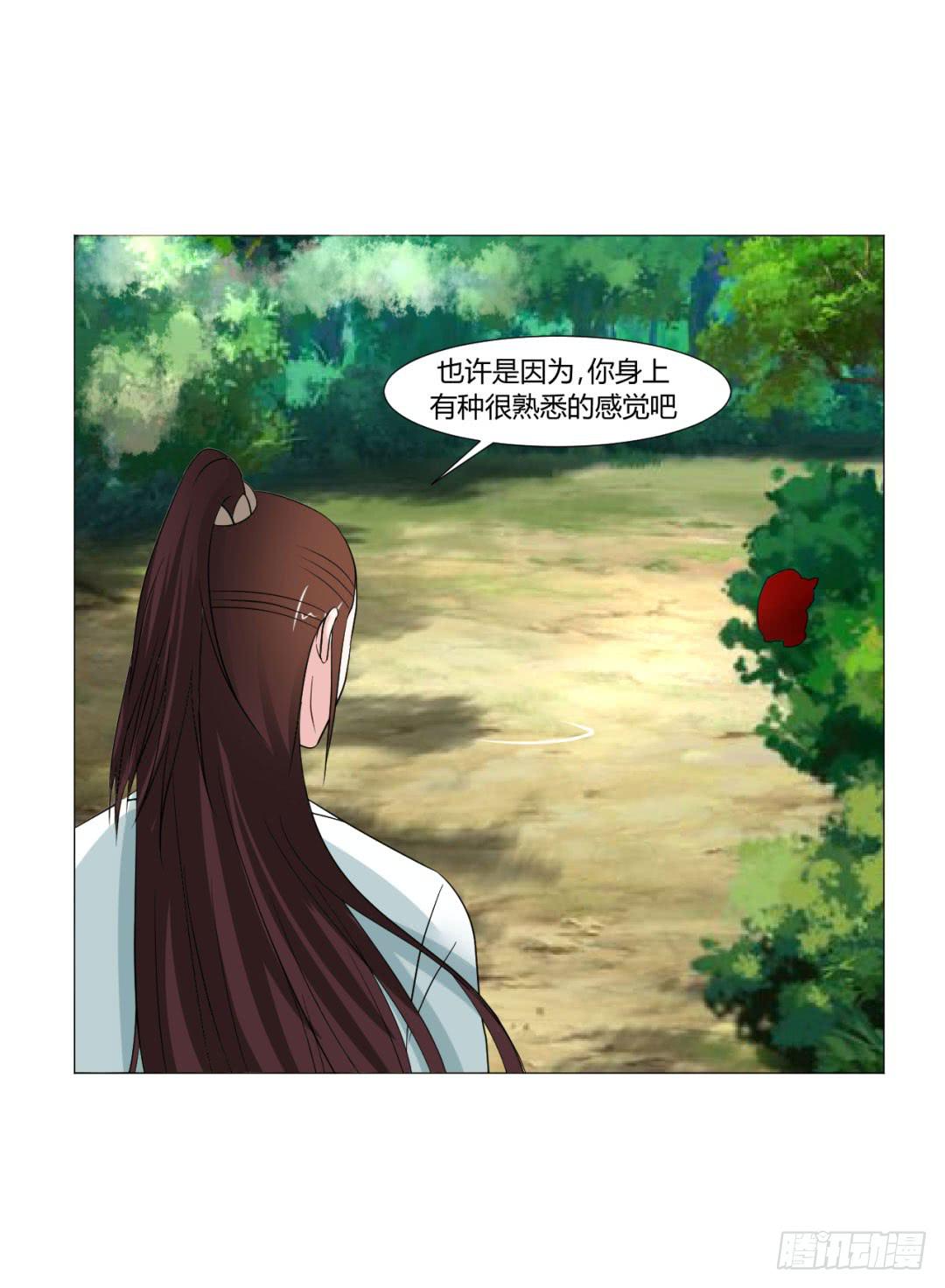 《来治王爷的你》第二十三话 第39页