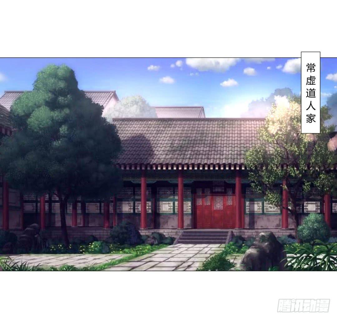 《来治王爷的你》第二十三话 第41页
