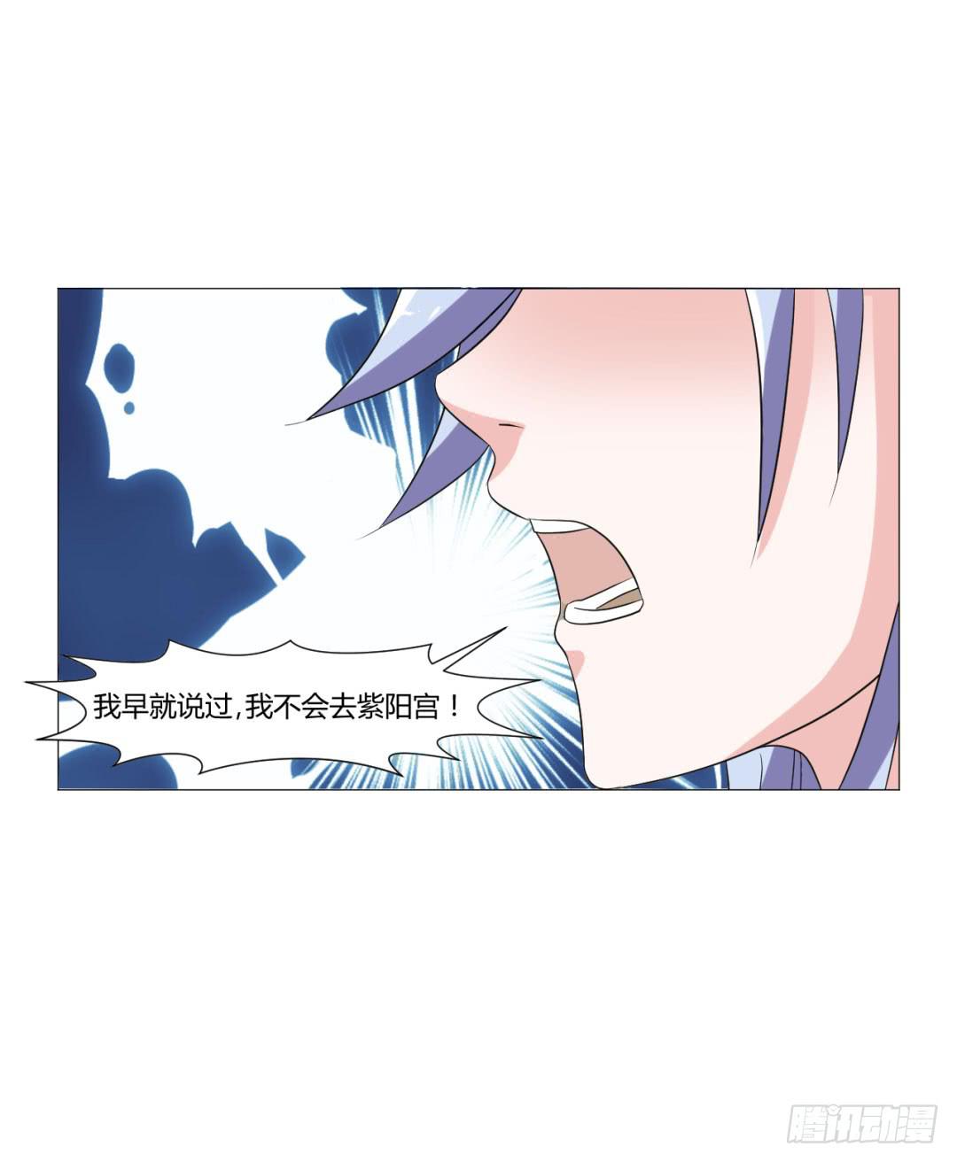 《来治王爷的你》第二十三话 第42页