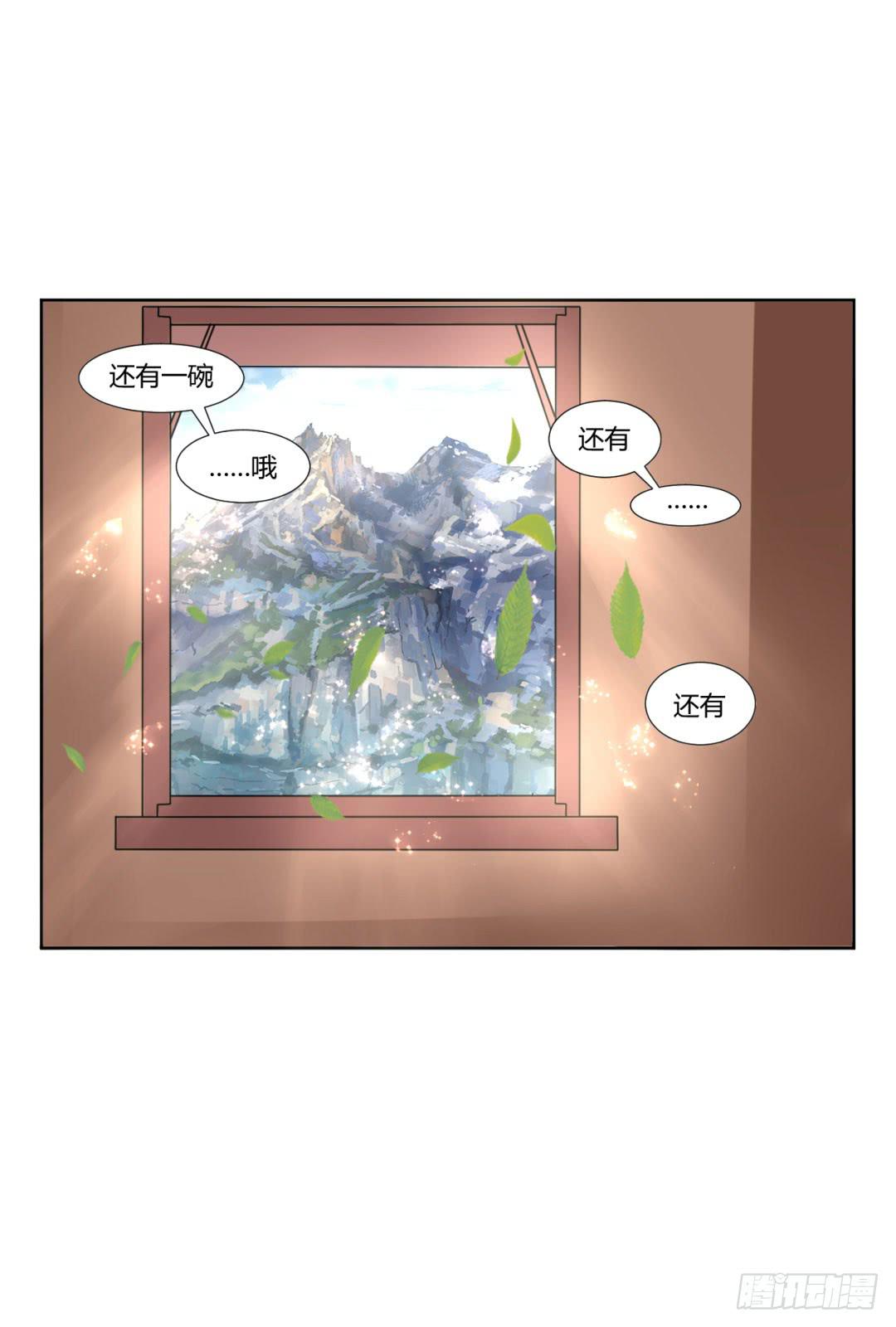 《来治王爷的你》第二十三话 第7页
