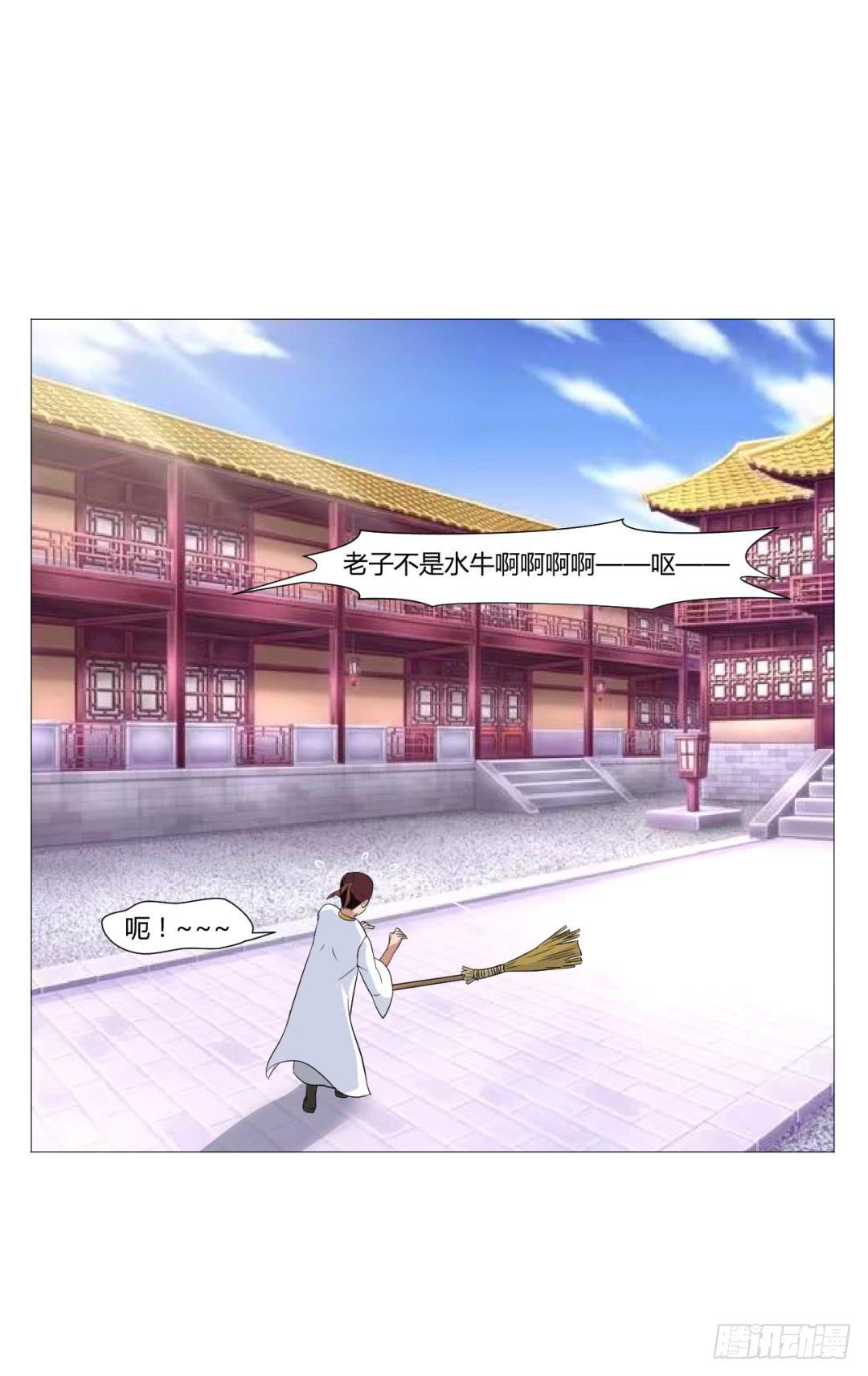 《来治王爷的你》第二十三话 第9页