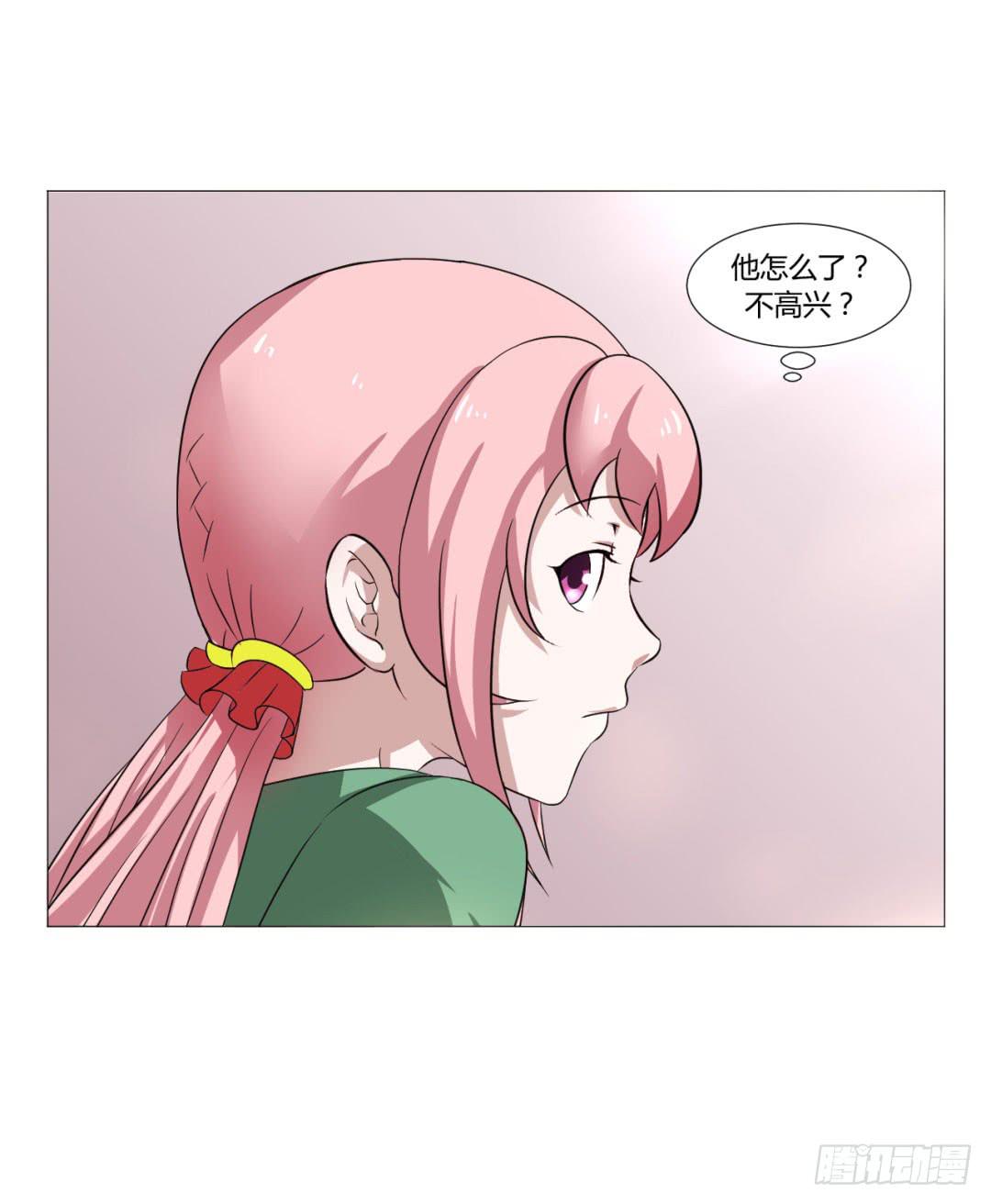 《来治王爷的你》第二十四话 第16页