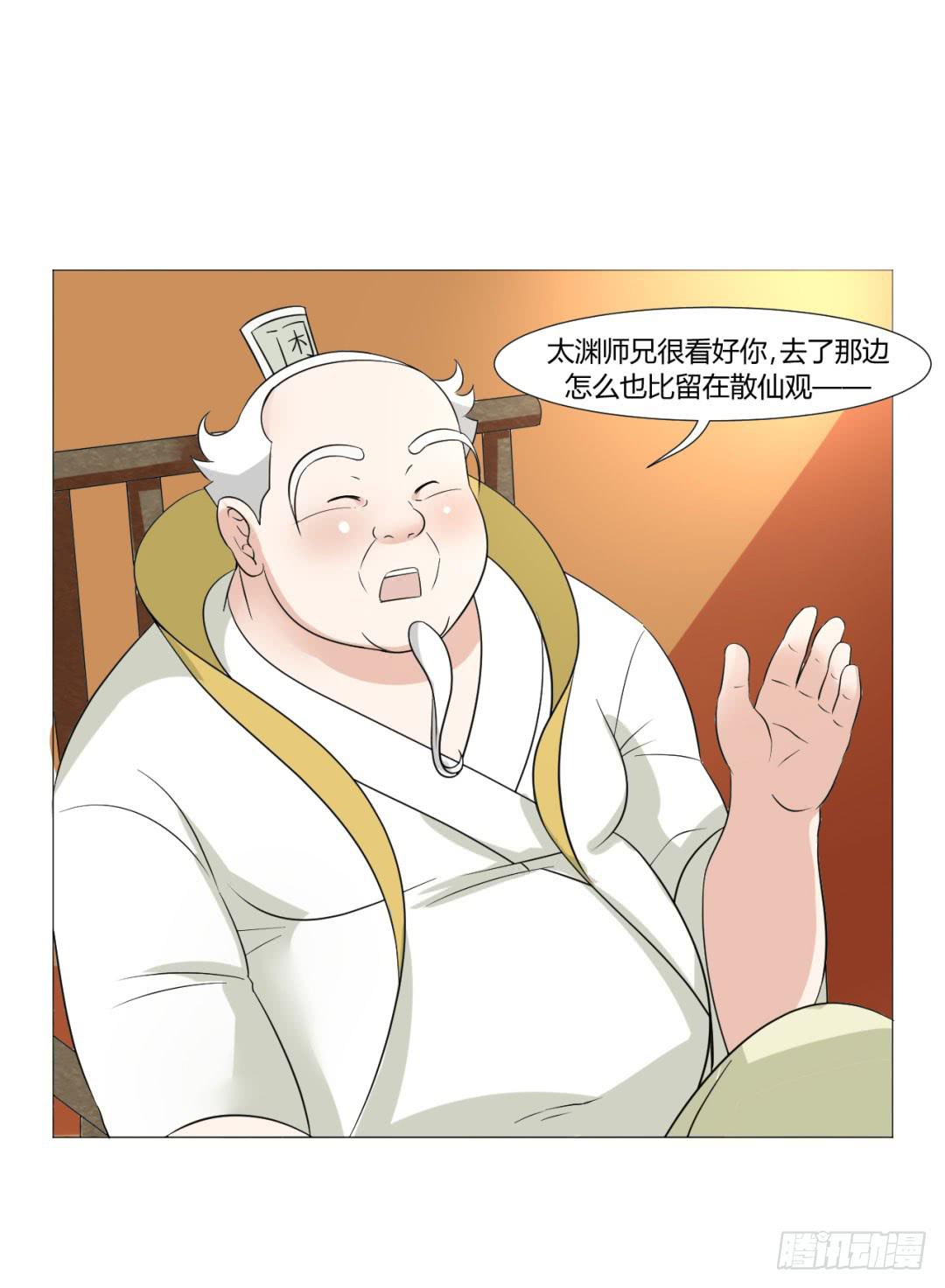 《来治王爷的你》第二十四话 第1页