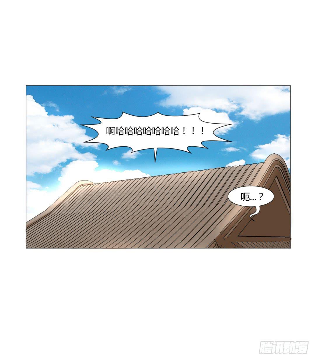 《来治王爷的你》第二十四话 第20页