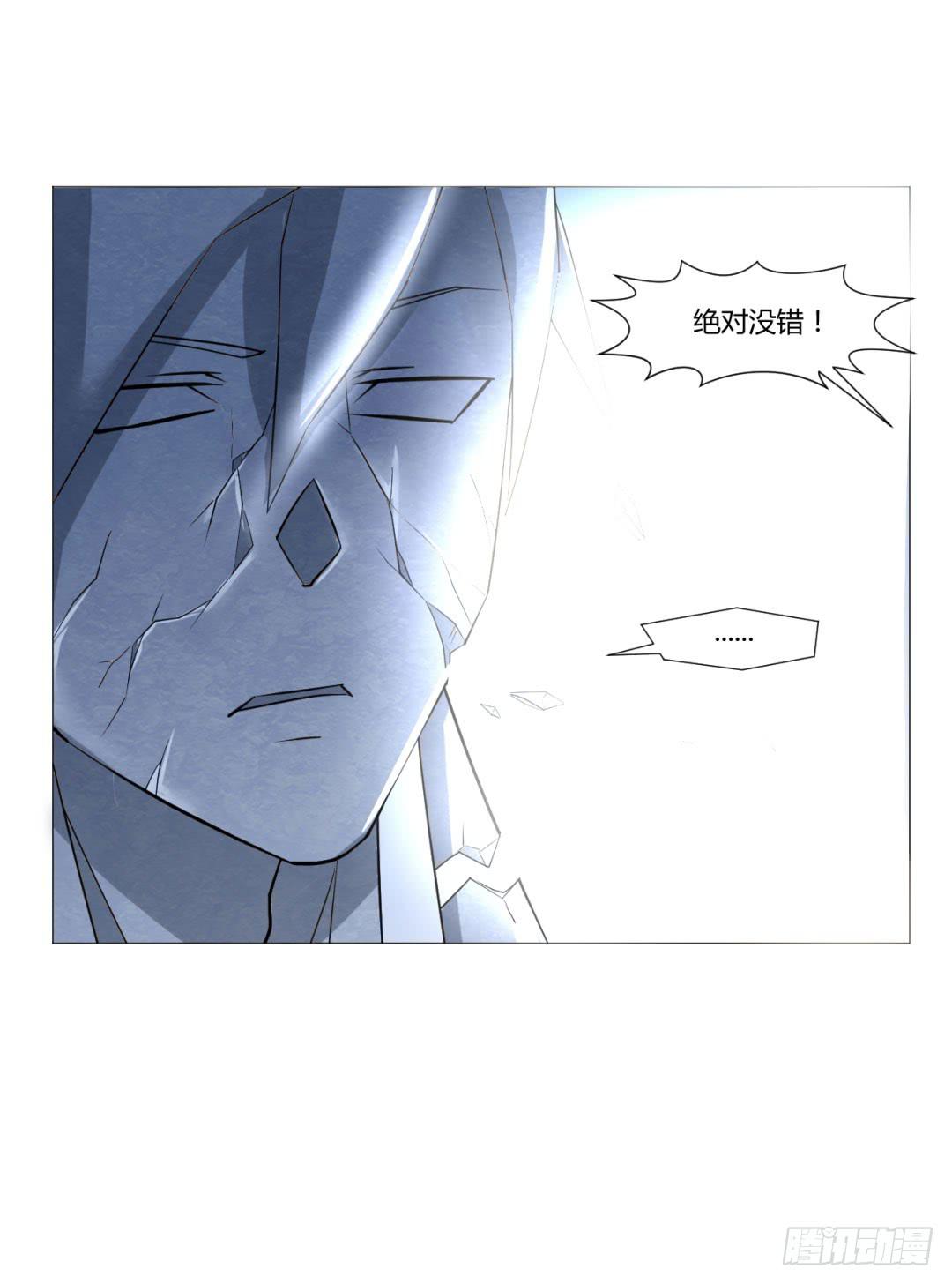 《来治王爷的你》第二十四话 第27页