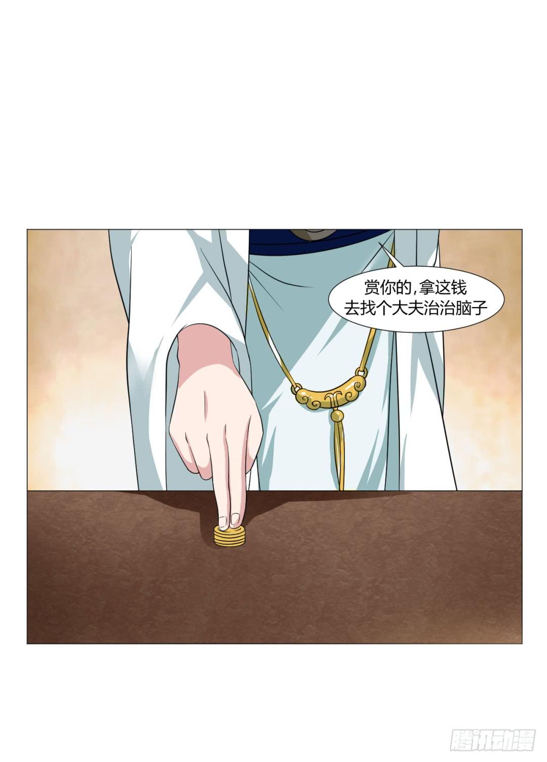 《来治王爷的你》第二十四话 第28页
